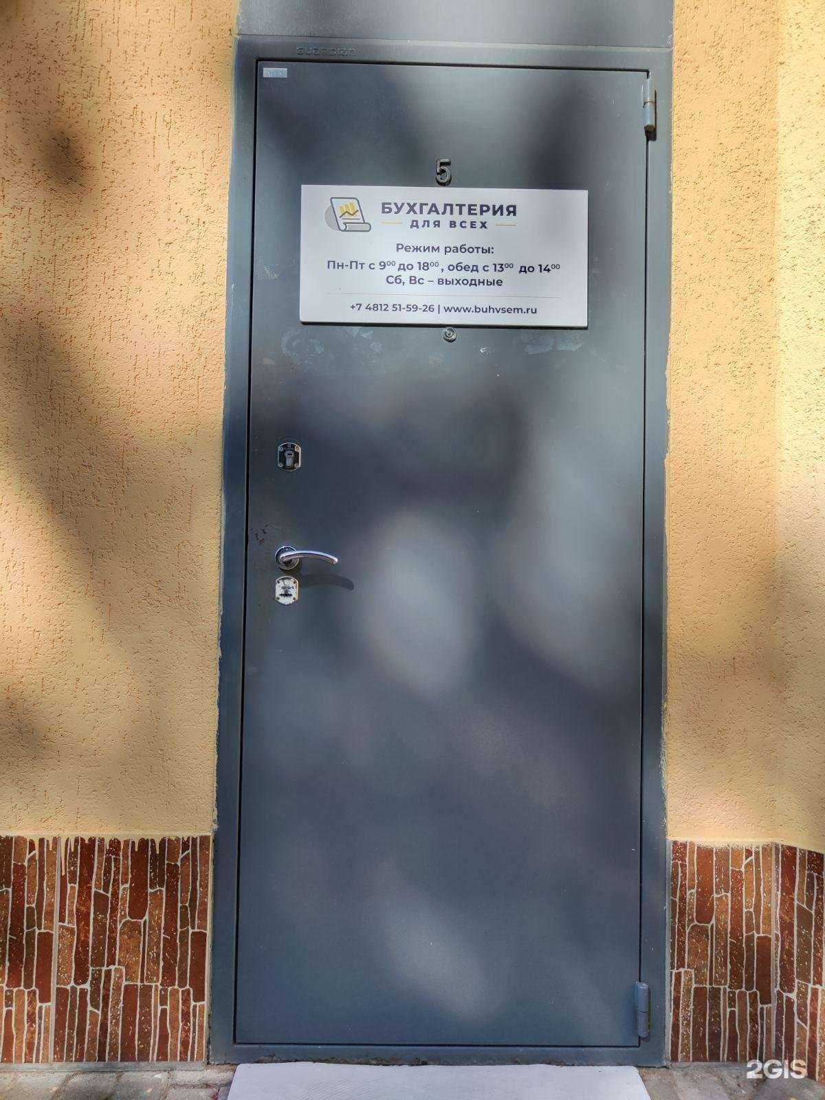 Отзывы на компанию Бухгалтерия для всех в Смоленске c фото