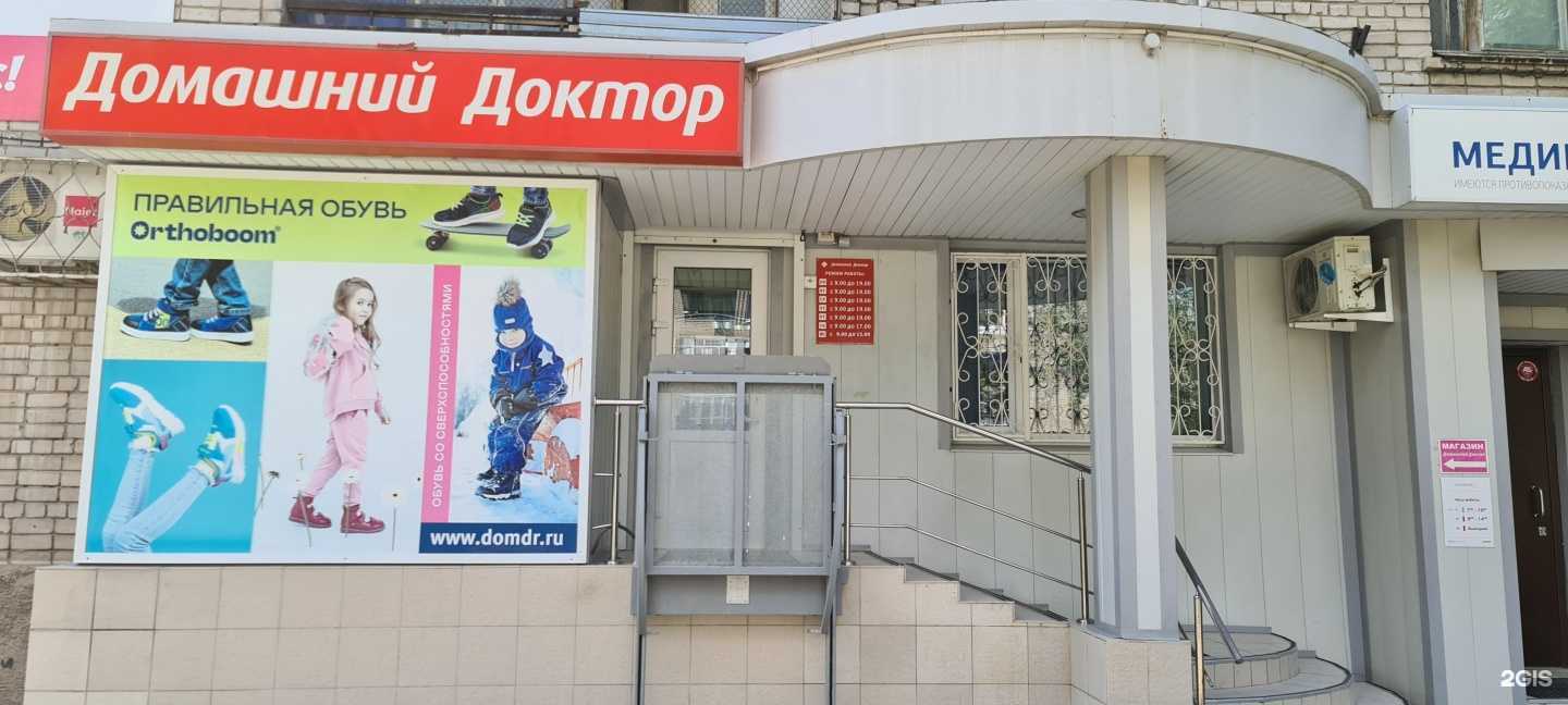 Отзывы на компанию Домашний доктор в Самаре c фото