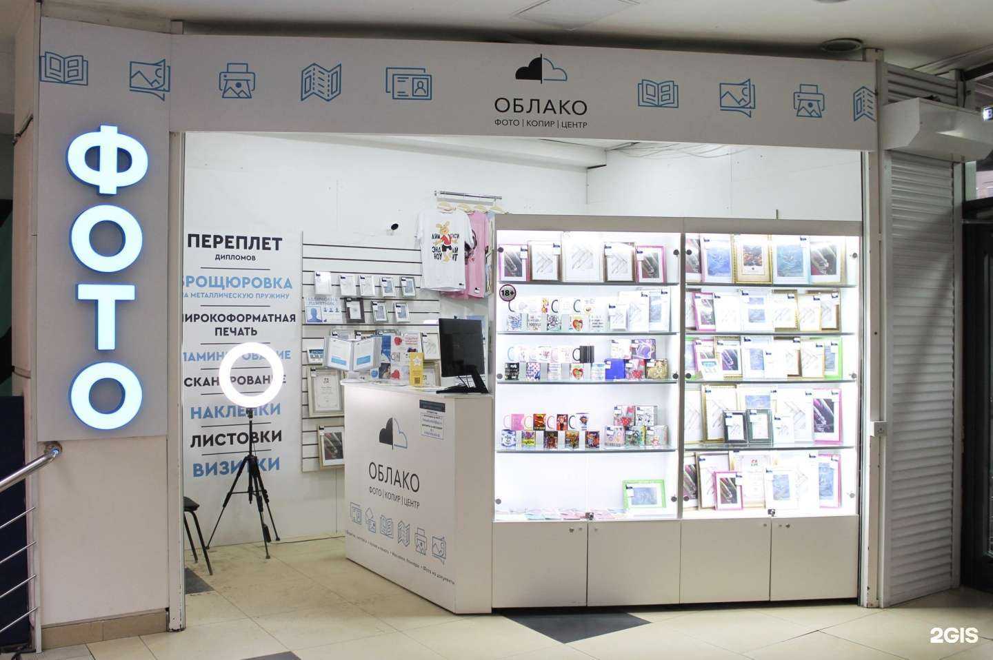 Отзывы на компанию Облако в Самаре c фото