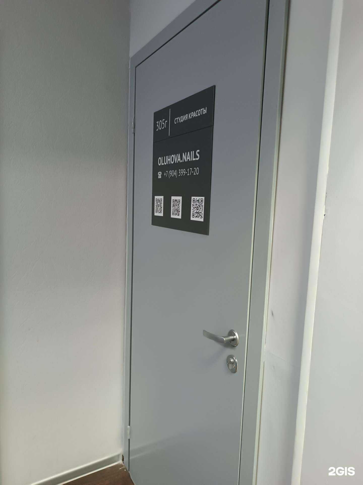 Отзывы на компанию Oluhova. nails в Нижнем Новгороде c фото