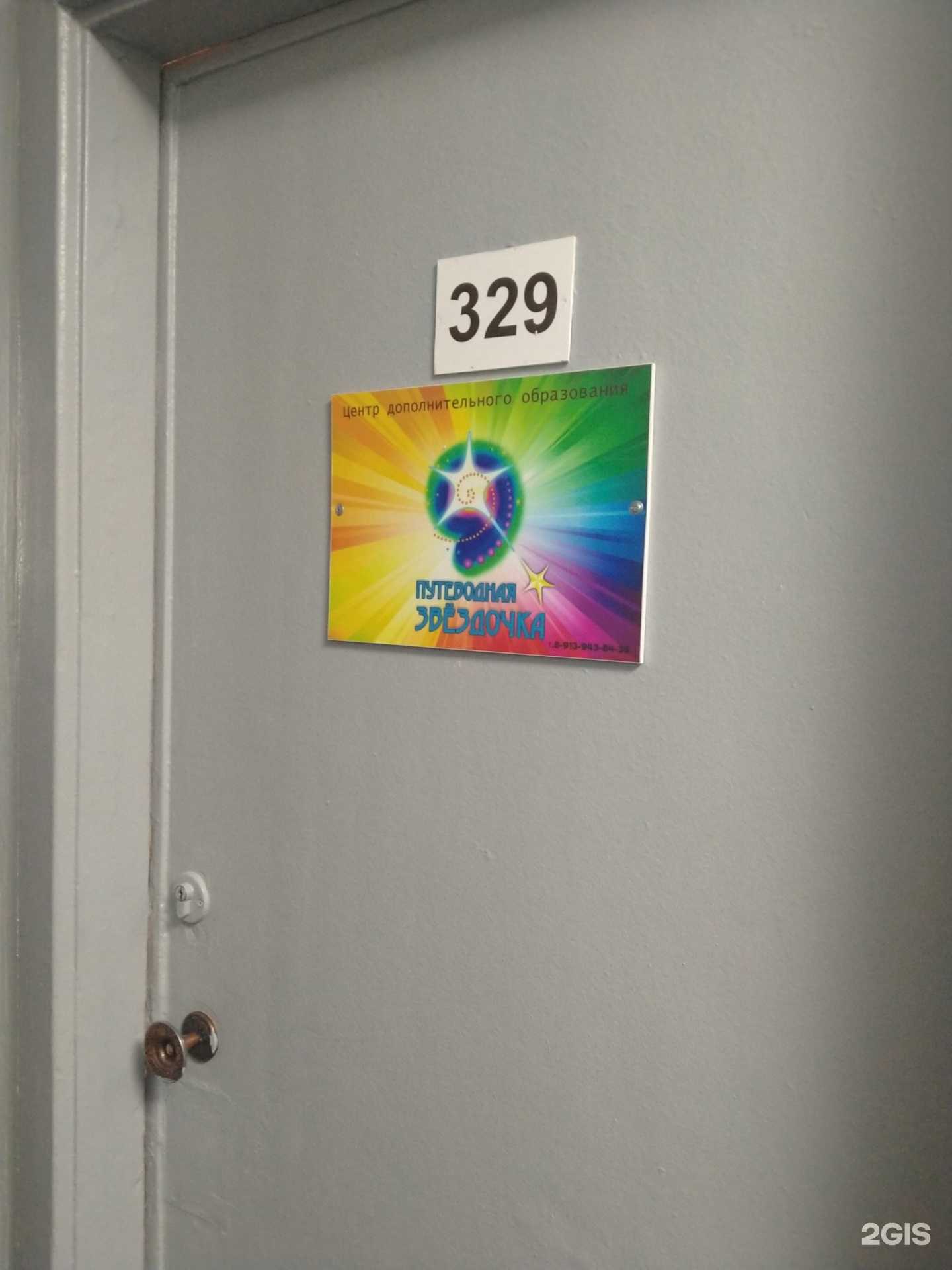 Отзывы на компанию Спираль познания в Новосибирске c фото