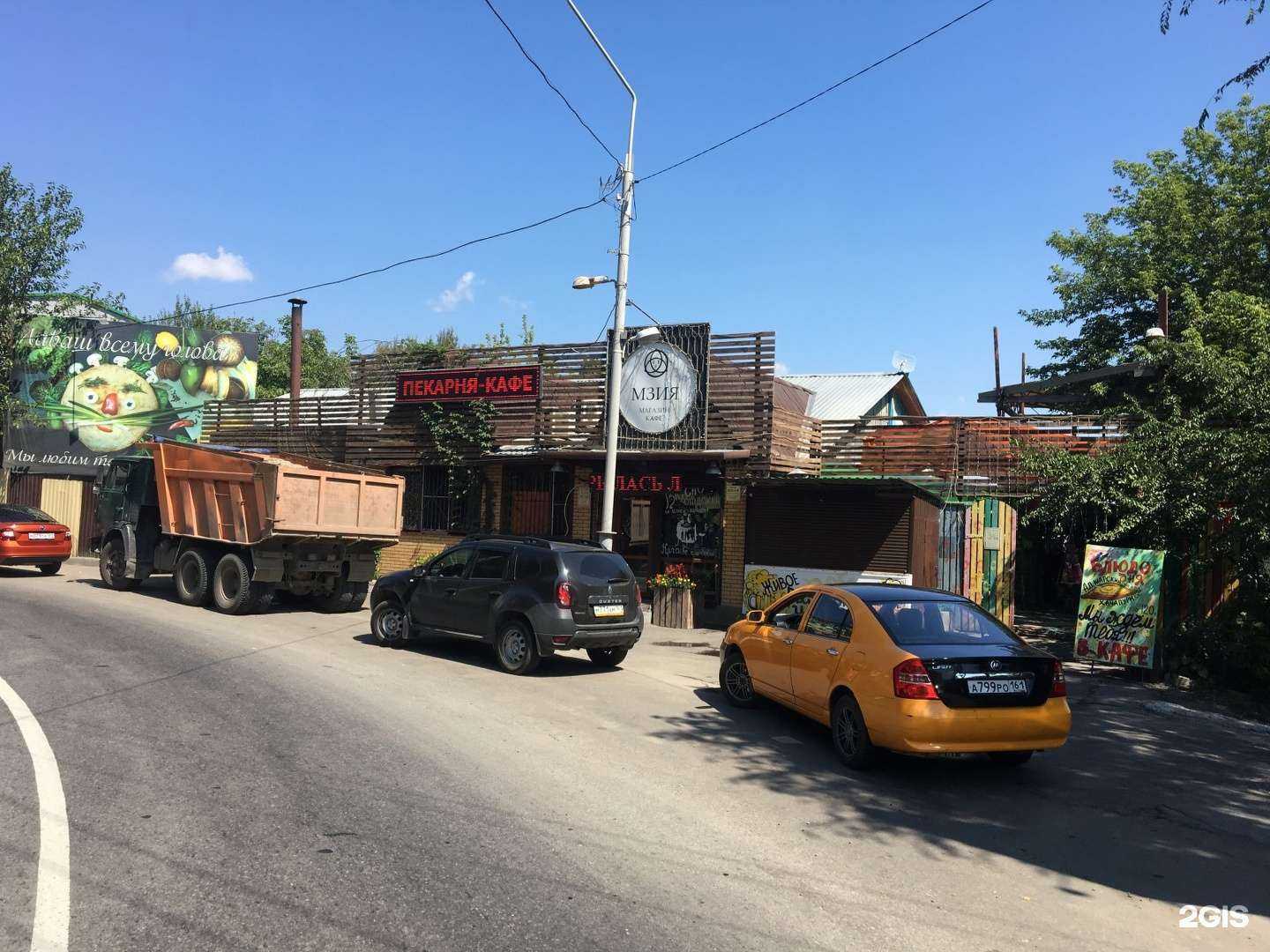 Отзывы на компанию Мзия в Ростове-на-Дону c фото - фотография 2 из 2