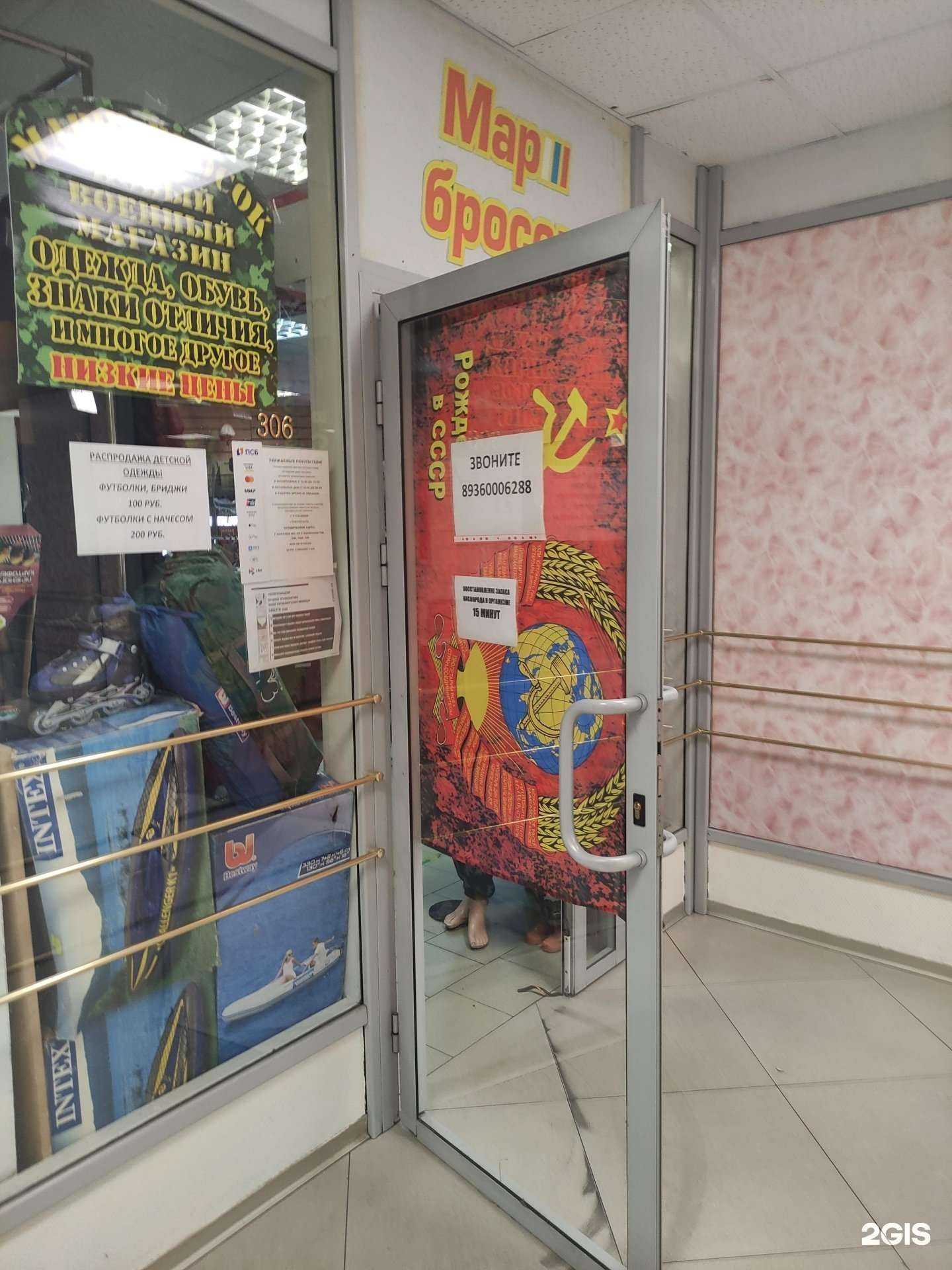 Отзывы на компанию Маршбросок в г. Королёв c фото