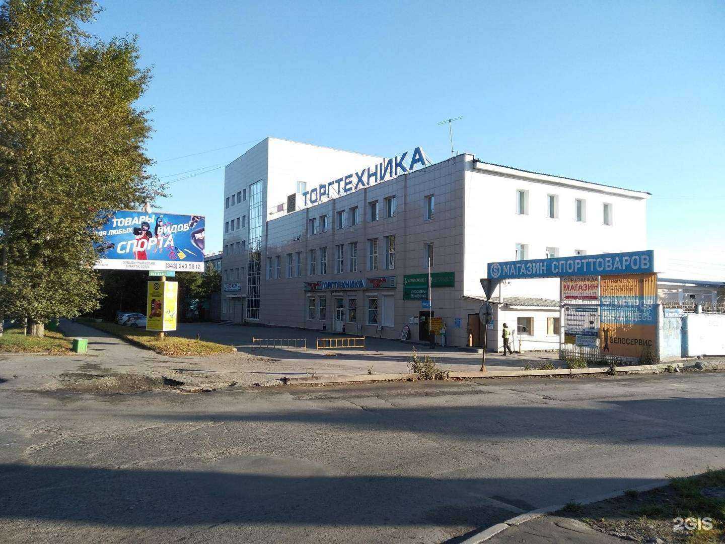 Отзывы на компанию Универсал в г. Екатеринбург c фото