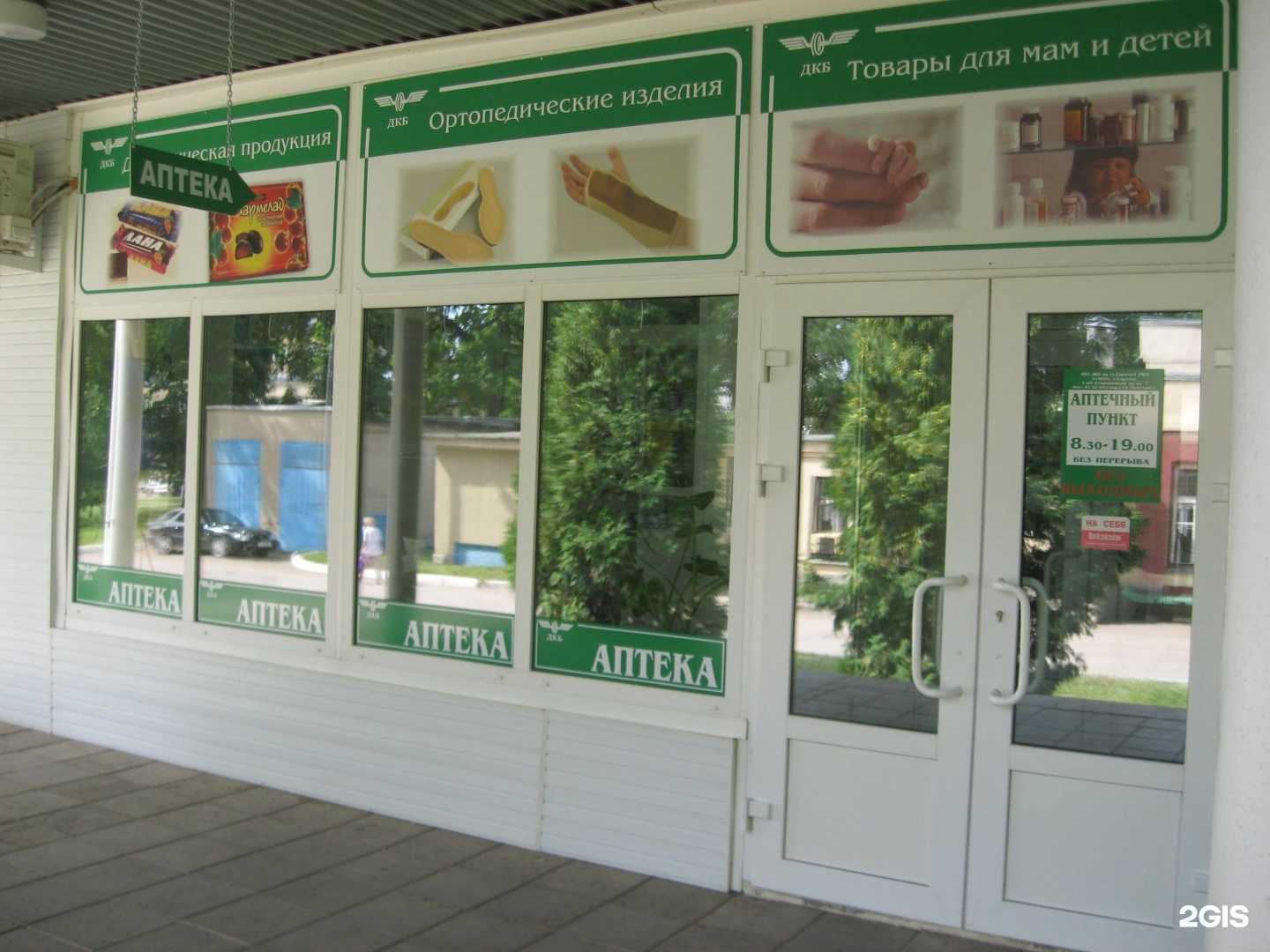 Отзывы на компанию РЖД-Медицина в Саратове c фото