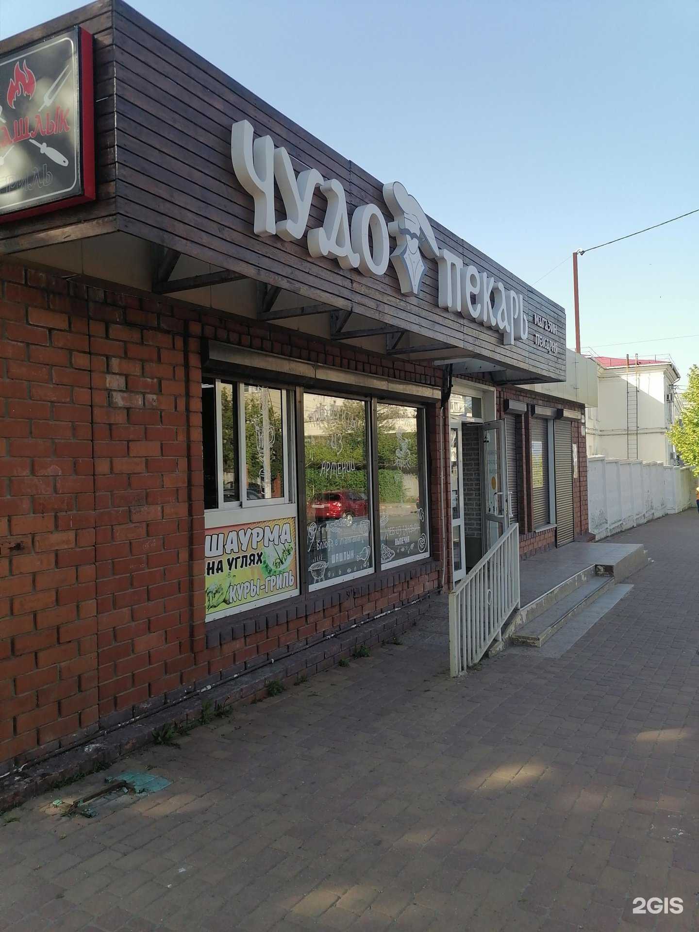 Отзывы на компанию Чудо пекарь в г. Новороссийск c фото