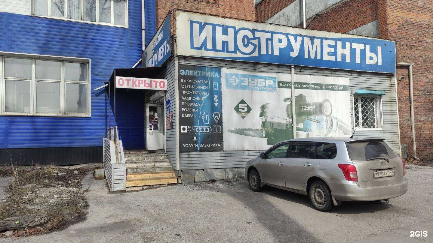 Отзывы на компанию Магазин инструментов в Киселёвске c фото