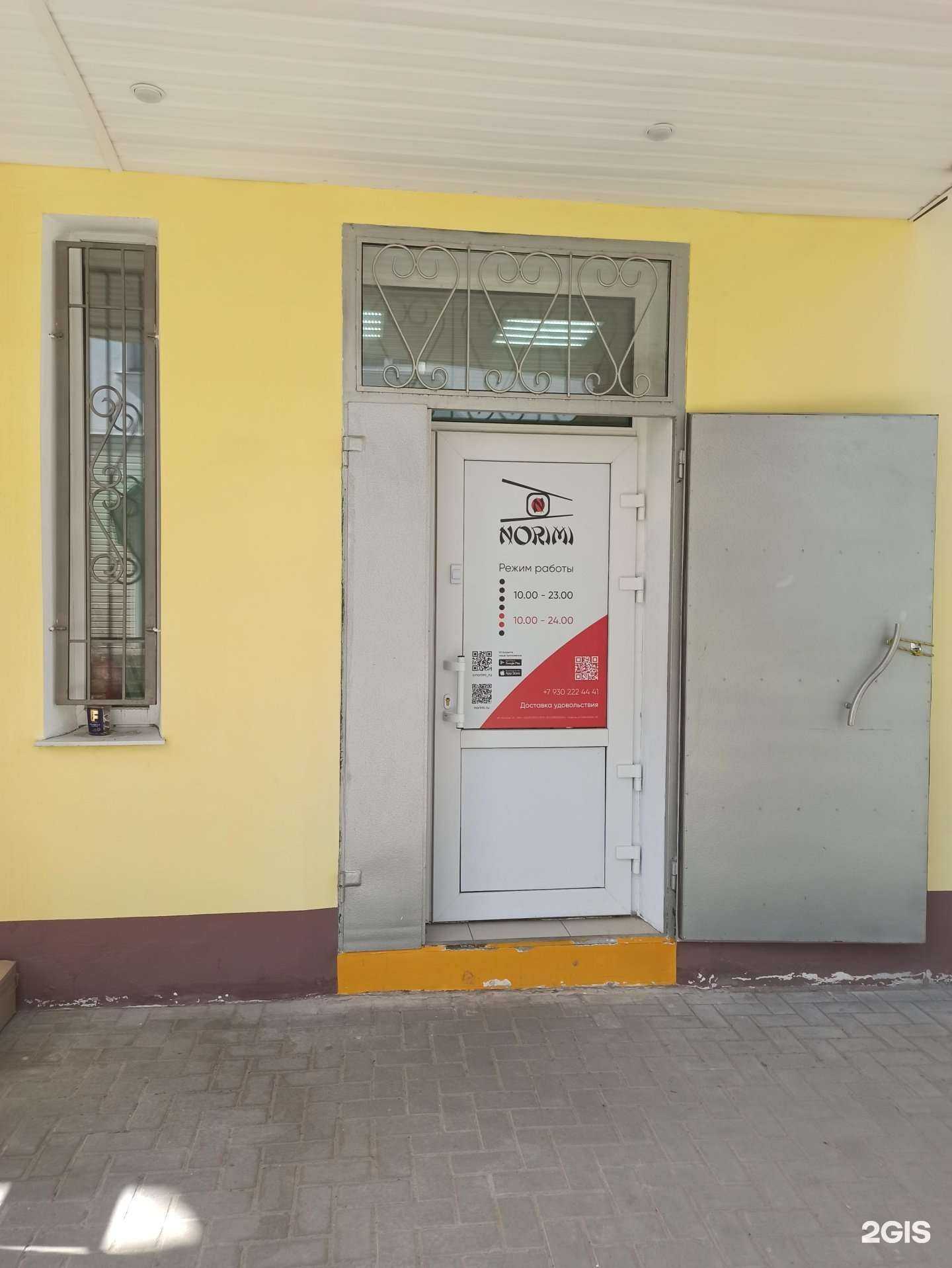 Отзывы на компанию Norimi в г. Ковров c фото