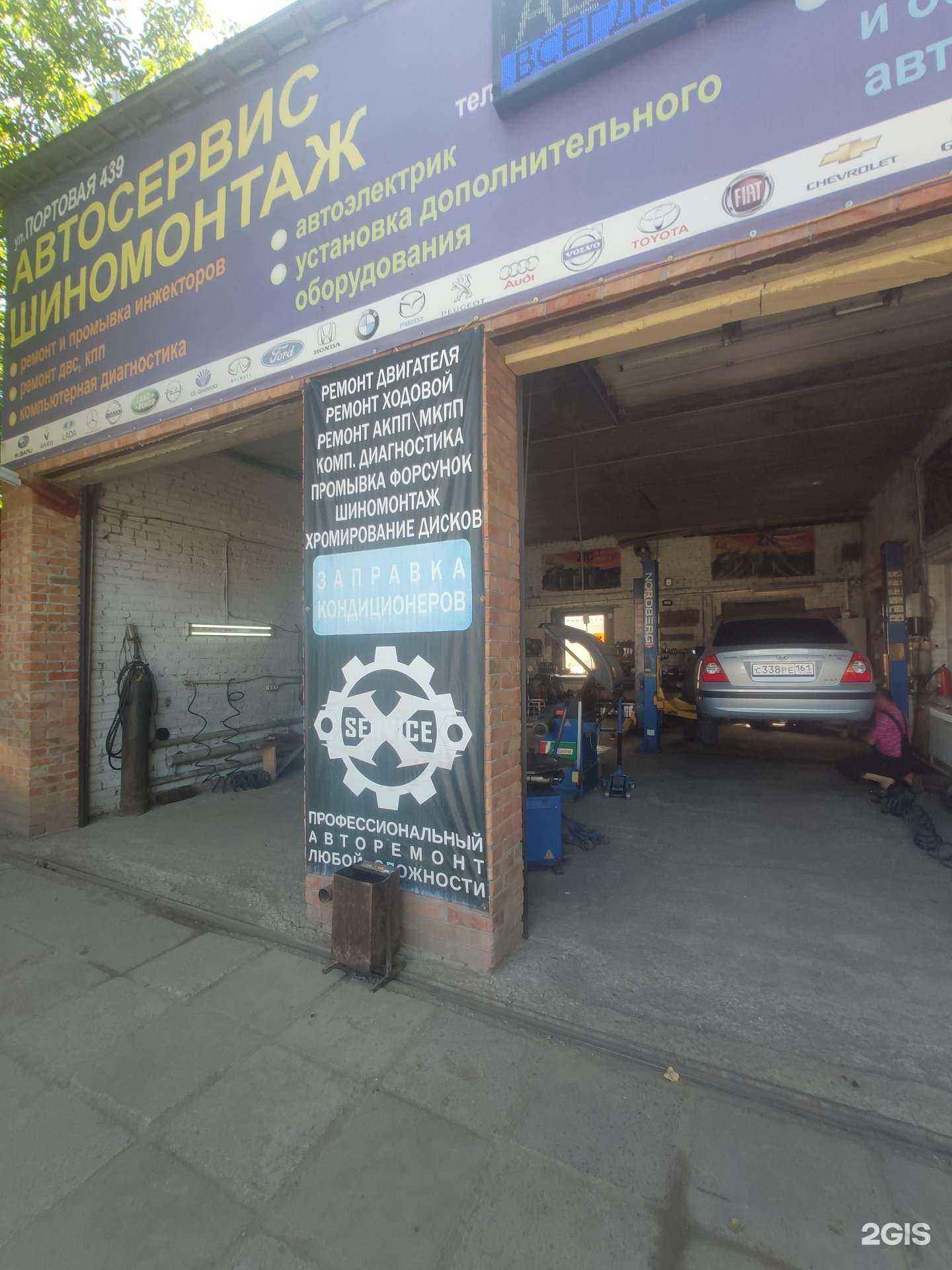 Отзывы на компанию Портовая в Ростове-на-Дону c фото