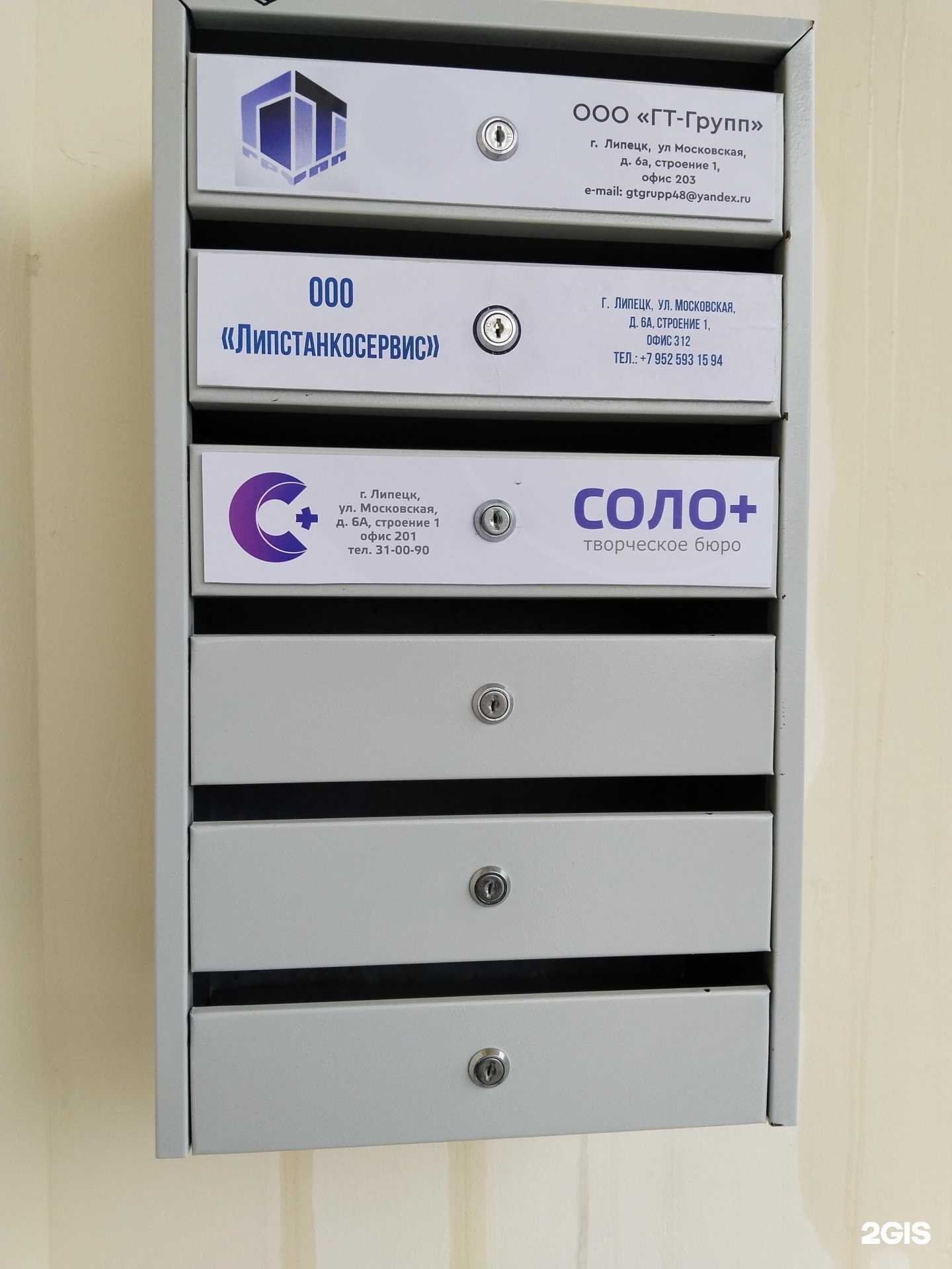 Отзывы на компанию Соло+  в Липецке c фото