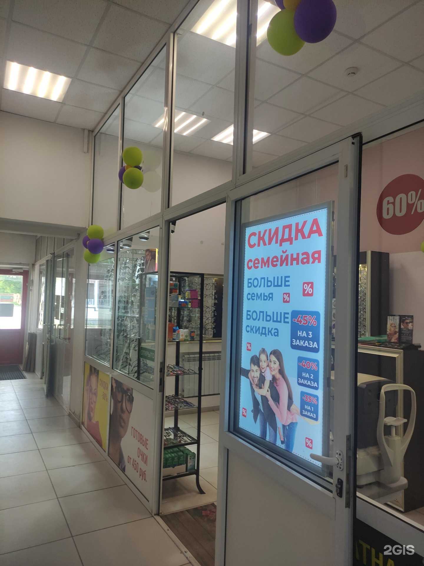 Отзывы на компанию Глаз-Ок в Чехове c фото