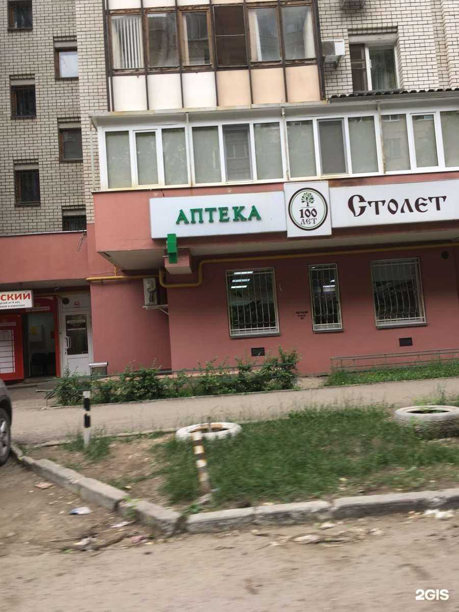 Отзывы на компанию Столет в г. Саратов c фото