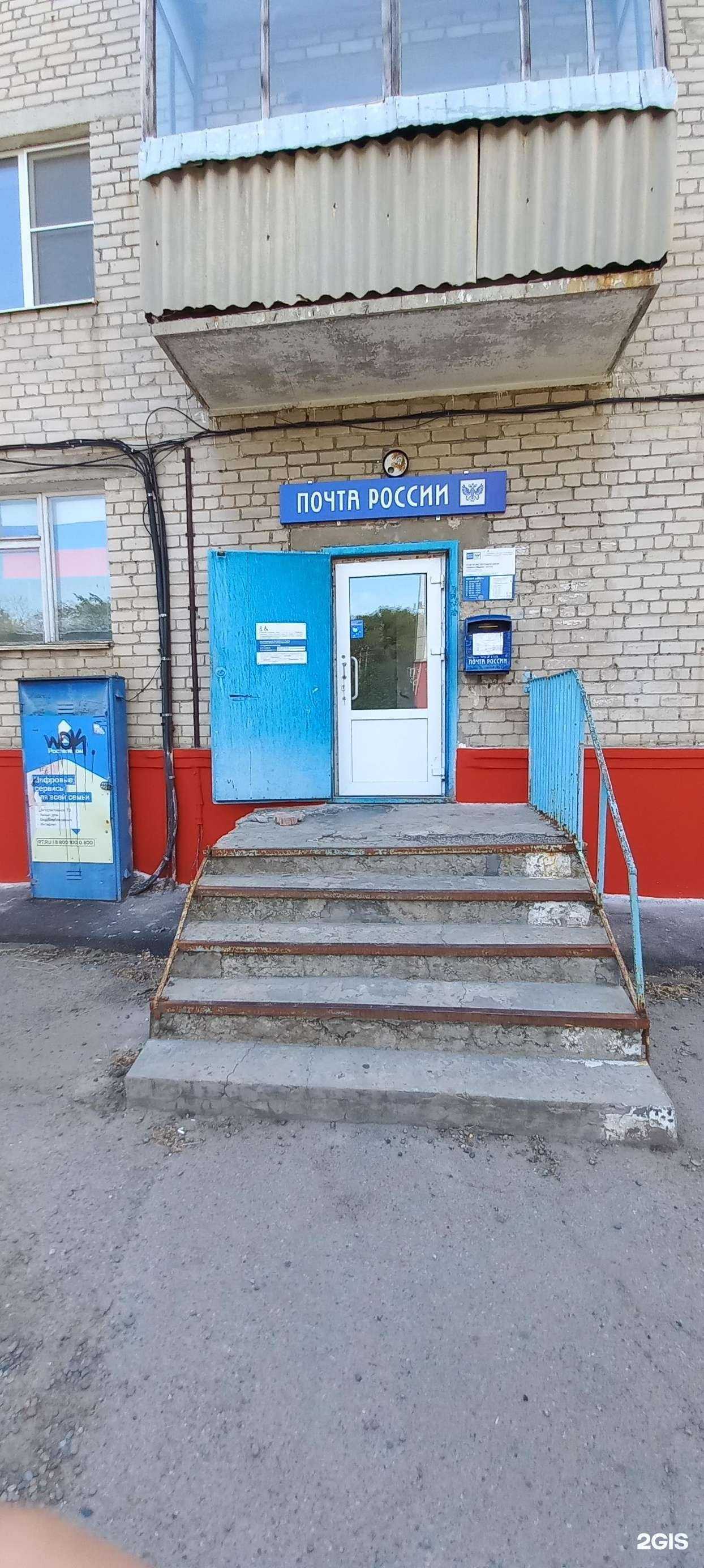 Отзывы на компанию Почта России в г. Невинномысск c фото