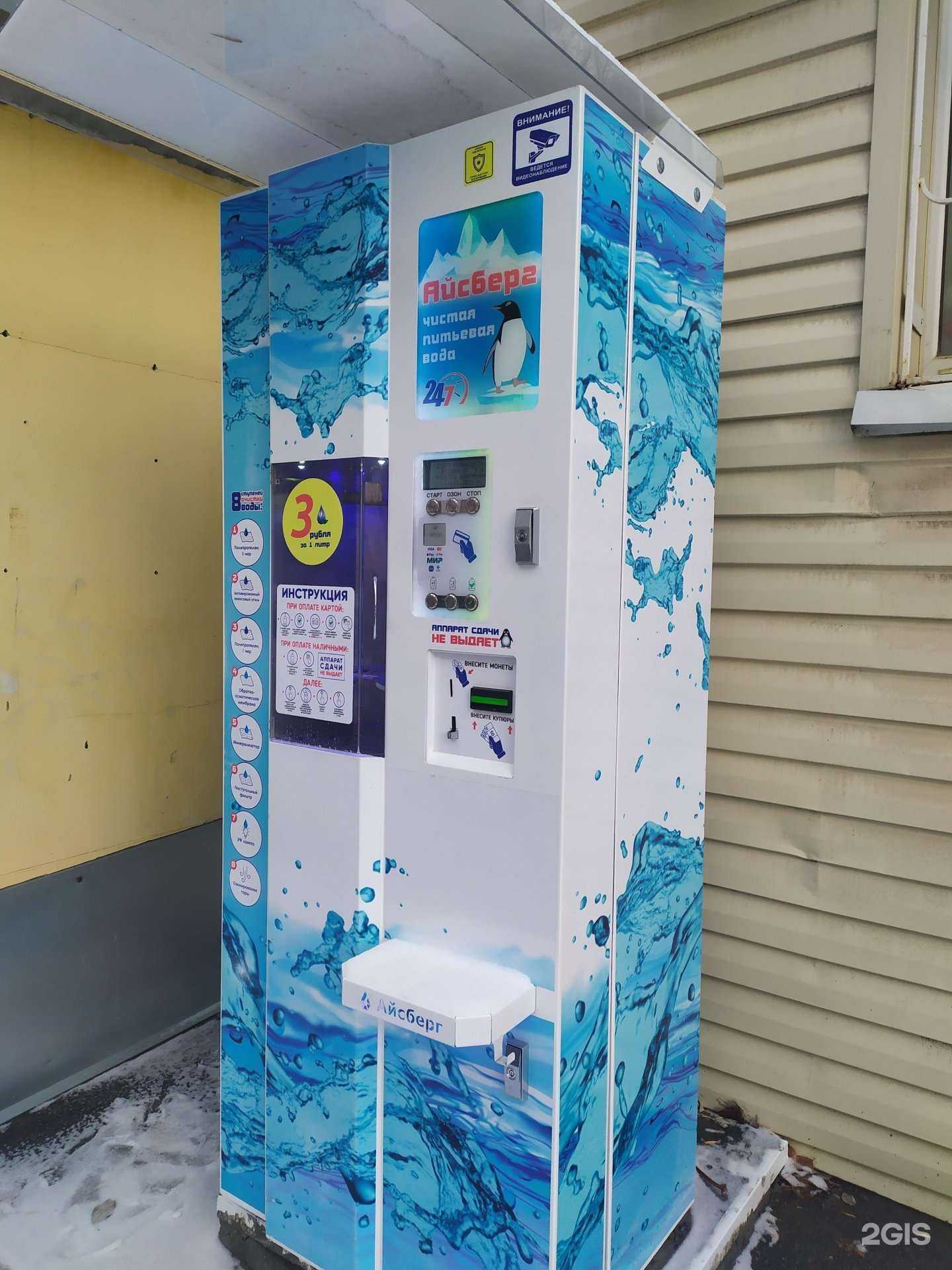 Отзывы на компанию Айсберг в Самаре c фото