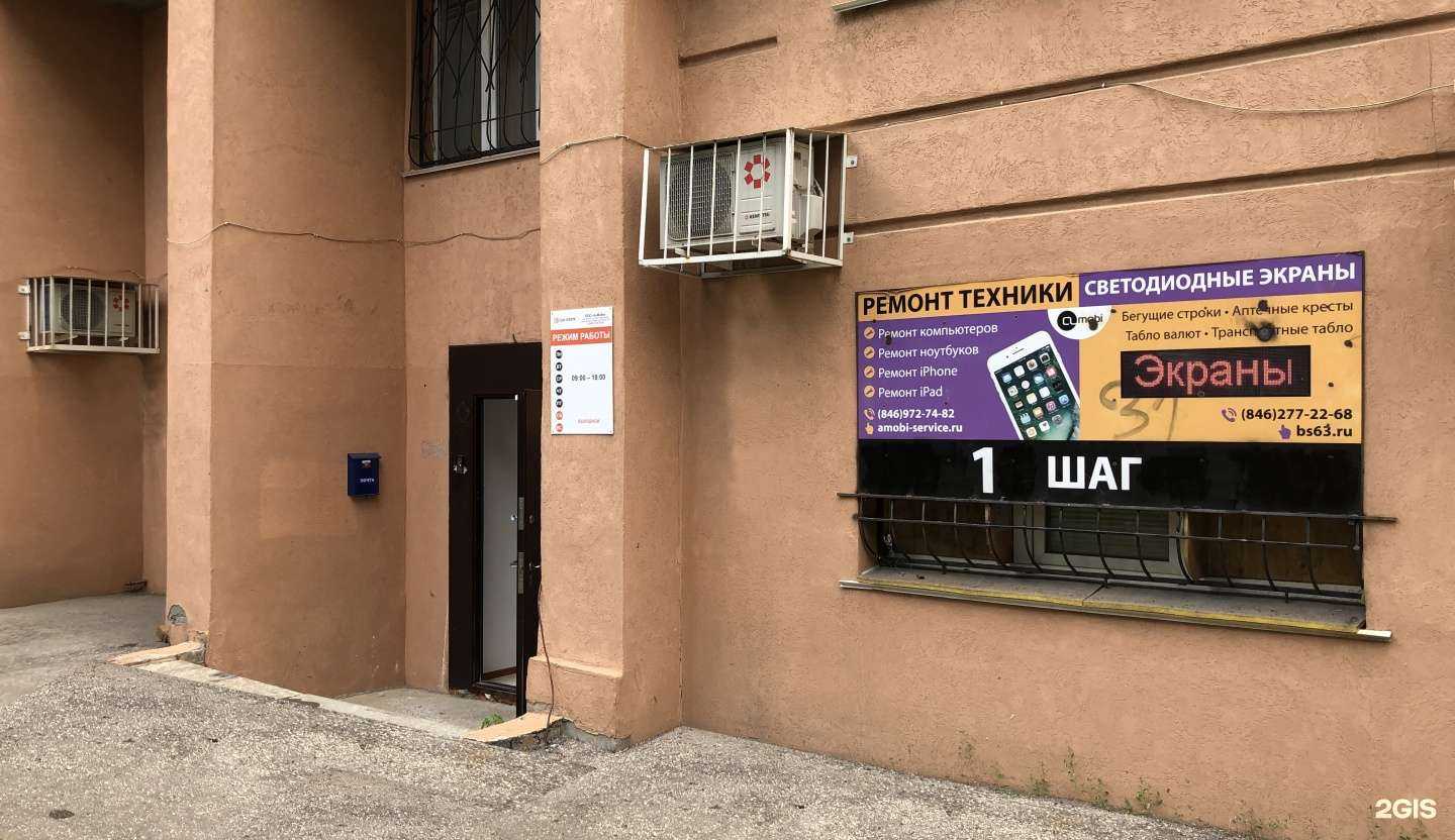 Отзывы на компанию Led спектр в Самаре c фото