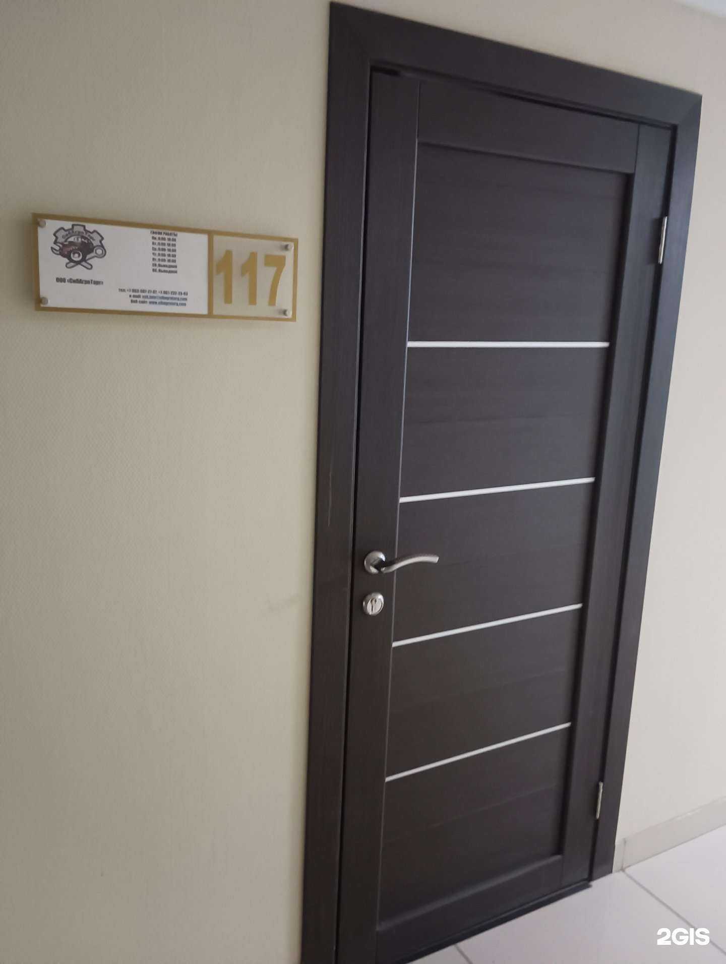 Отзывы на компанию Сибагроторг в г. Новосибирск c фото