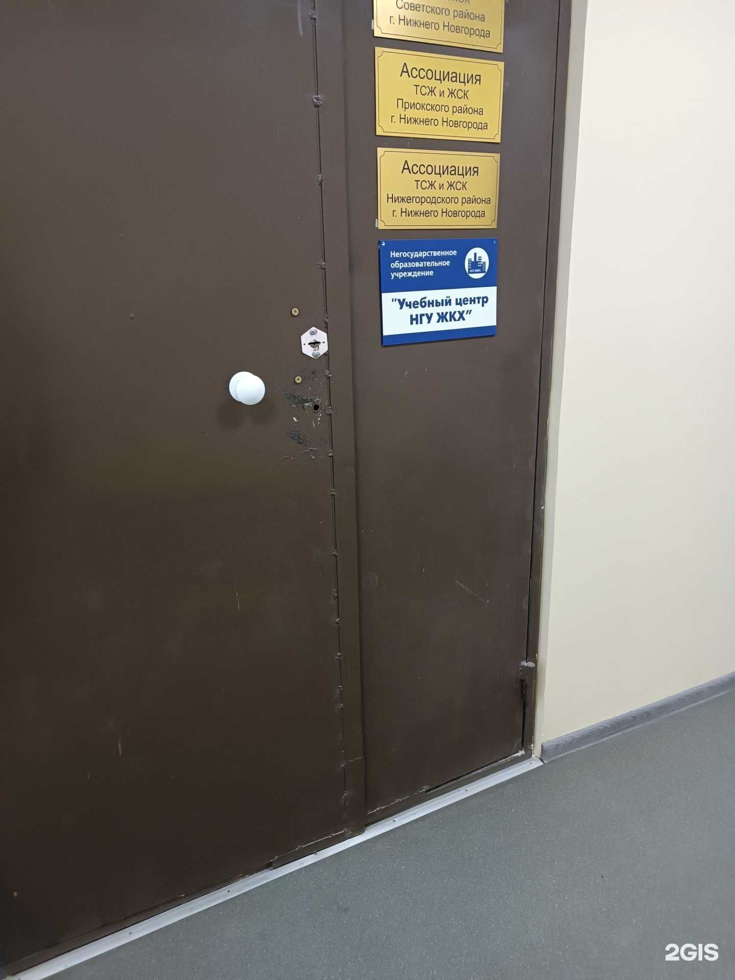 Отзывы на компанию Учебный центр НГУ ЖКХ в г. Нижний Новгород c фото