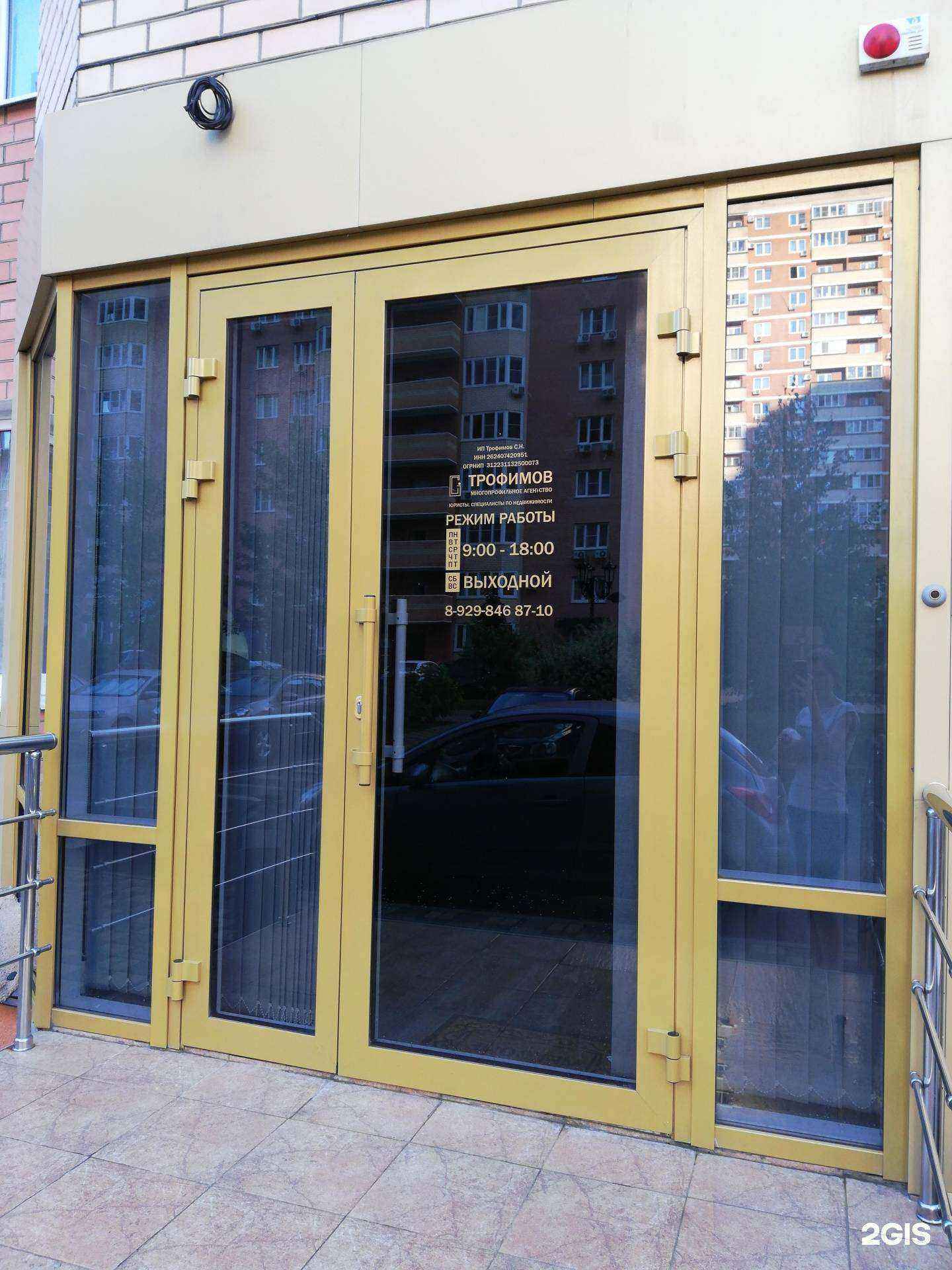 Отзывы на компанию Недвижимость и право в г. Краснодар c фото