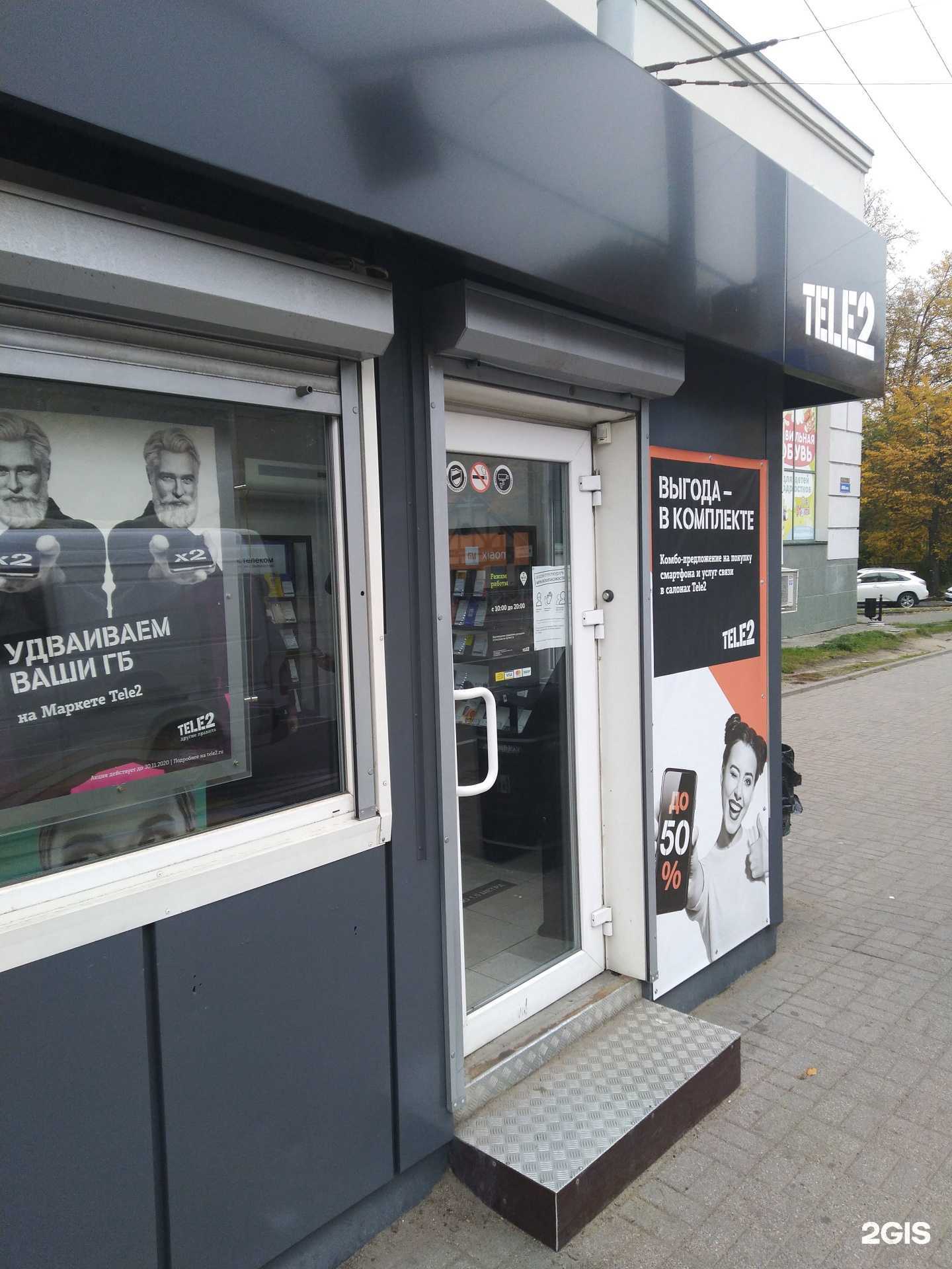 Отзывы на компанию t2 в Калининграде c фото