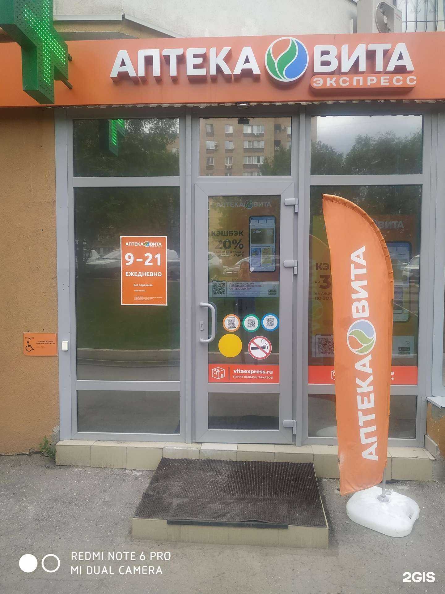 Отзывы на компанию Вита Экспресс в Самаре c фото