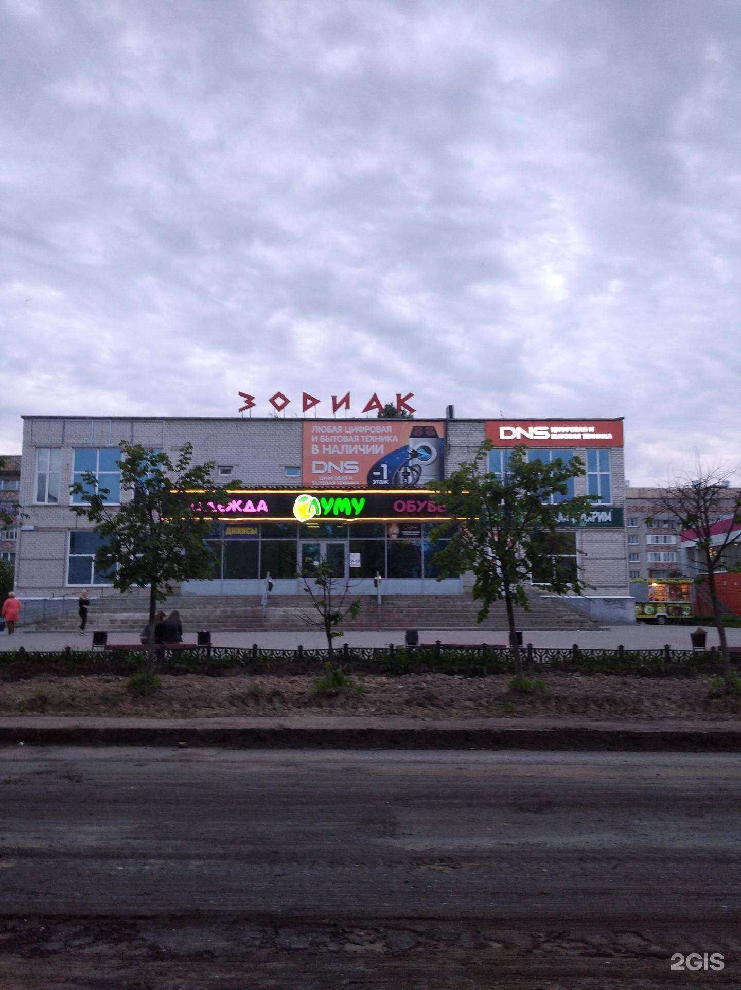 Отзывы на компанию Fix Price в Тутаеве c фото