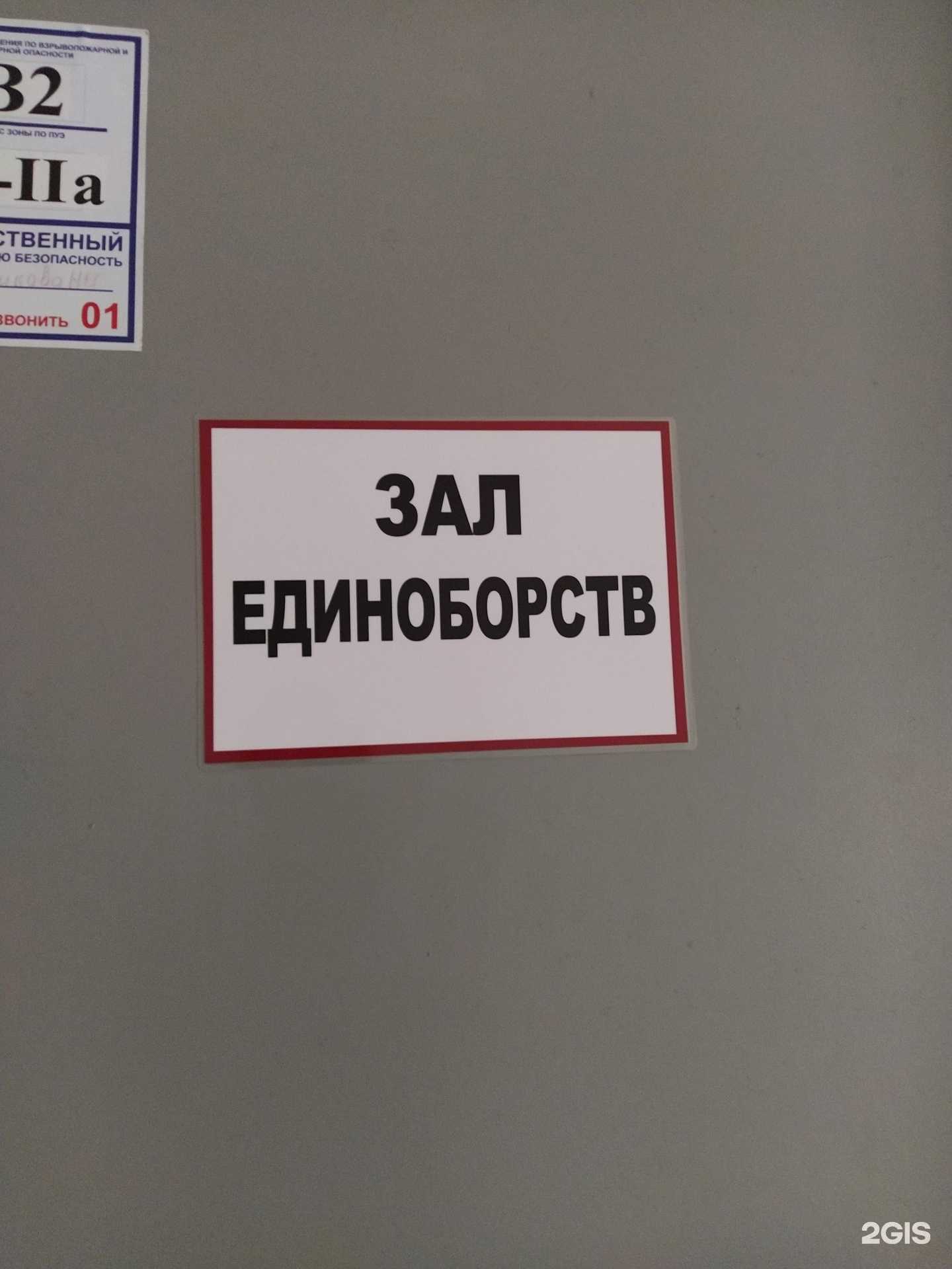 Отзывы на компанию Боец в Гатчине c фото