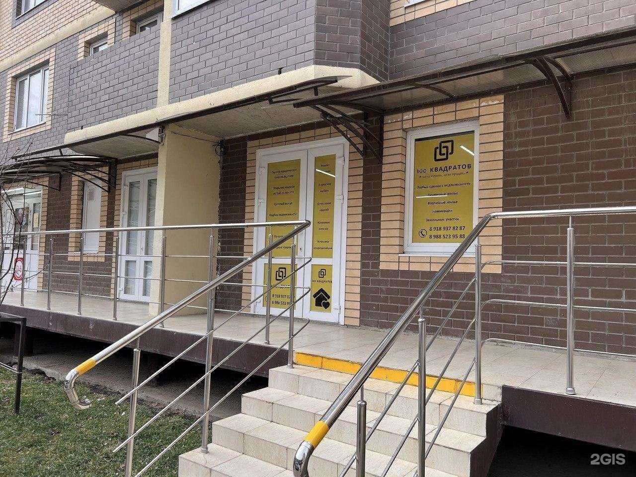 Отзывы на компанию 100 квадратов в г. Краснодар c фото