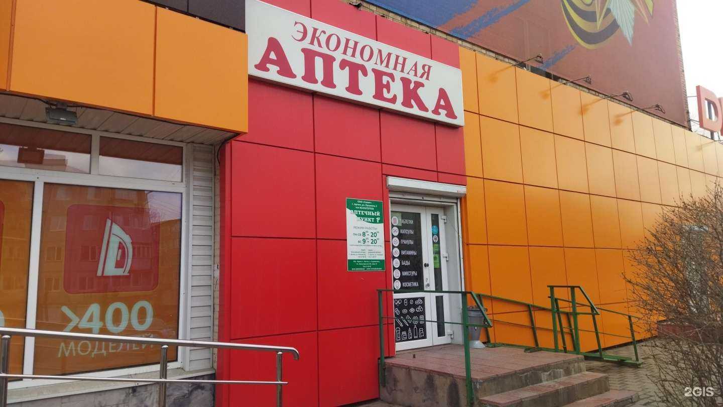 Отзывы на компанию Сомит в Артёме c фото