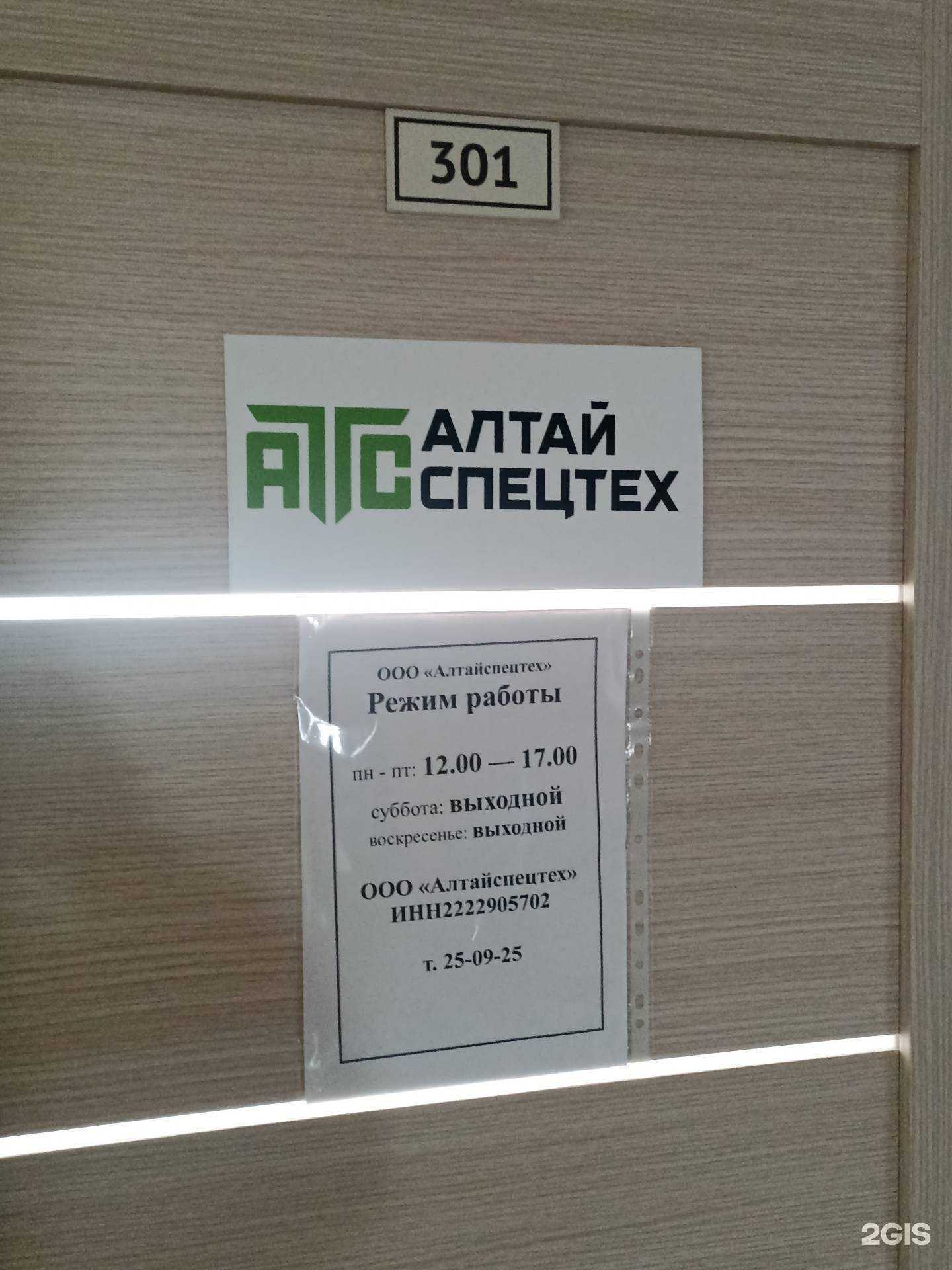 Отзывы на компанию АлтайСпецТех в Барнауле c фото