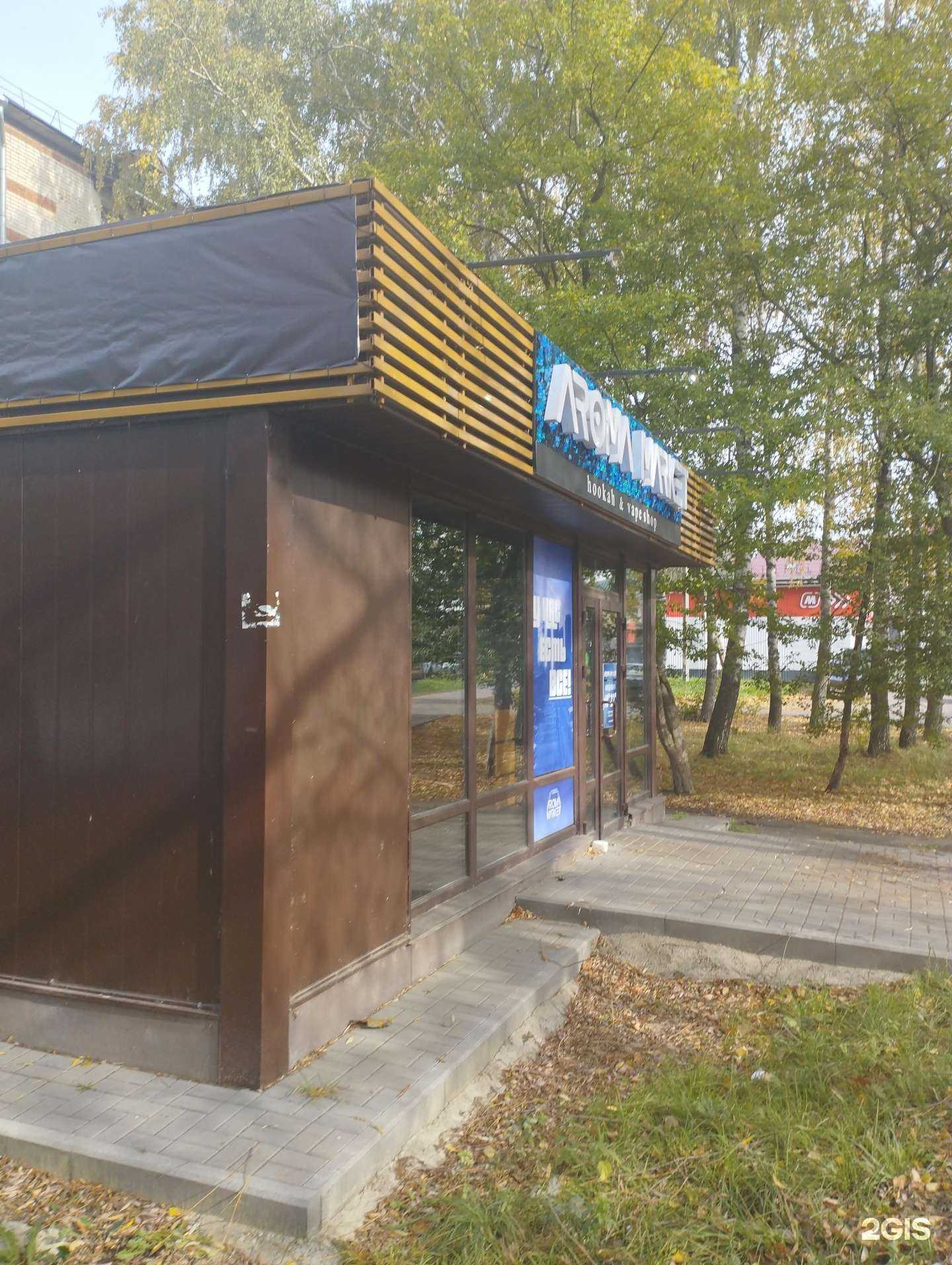 Отзывы на компанию Aroma market в Богородске c фото