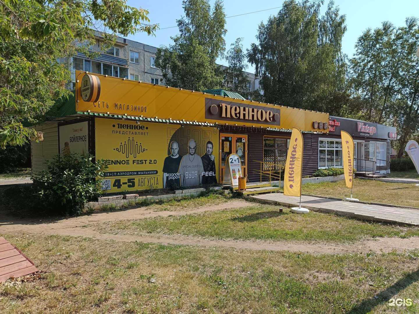 Отзывы на компанию Vintage в Добрянке c фото - фотография 2 из 2