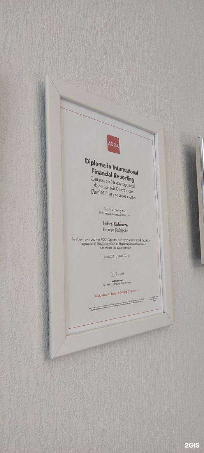 Отзывы на компанию АкБаланс в Казани c фото