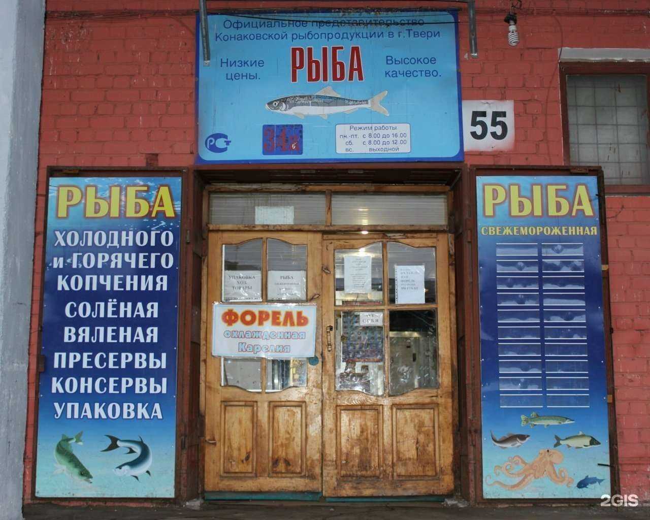 Отзывы на компанию Рыбный мир в Твери c фото