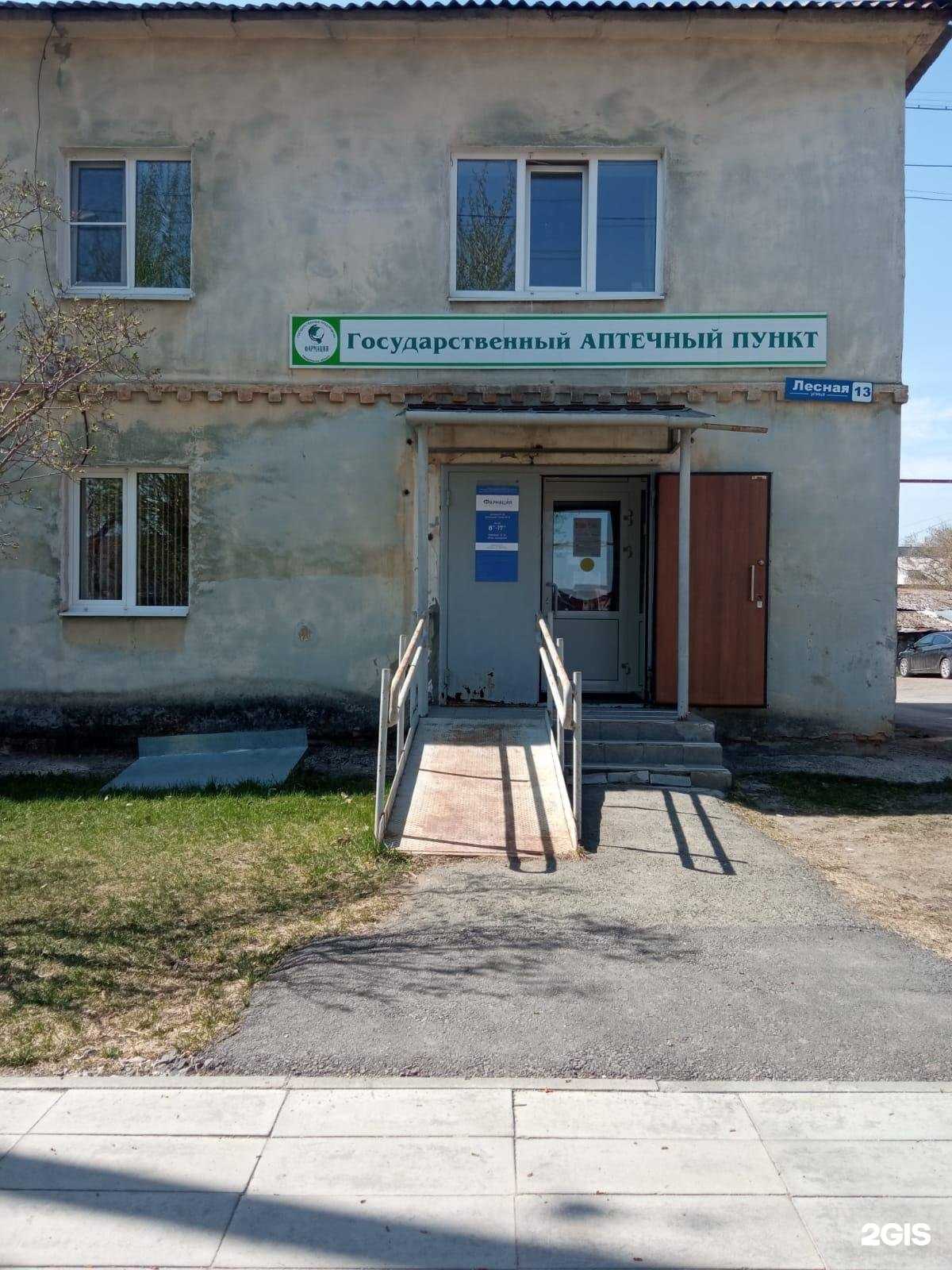 Отзывы на компанию Фармация в г. Сухой Лог c фото