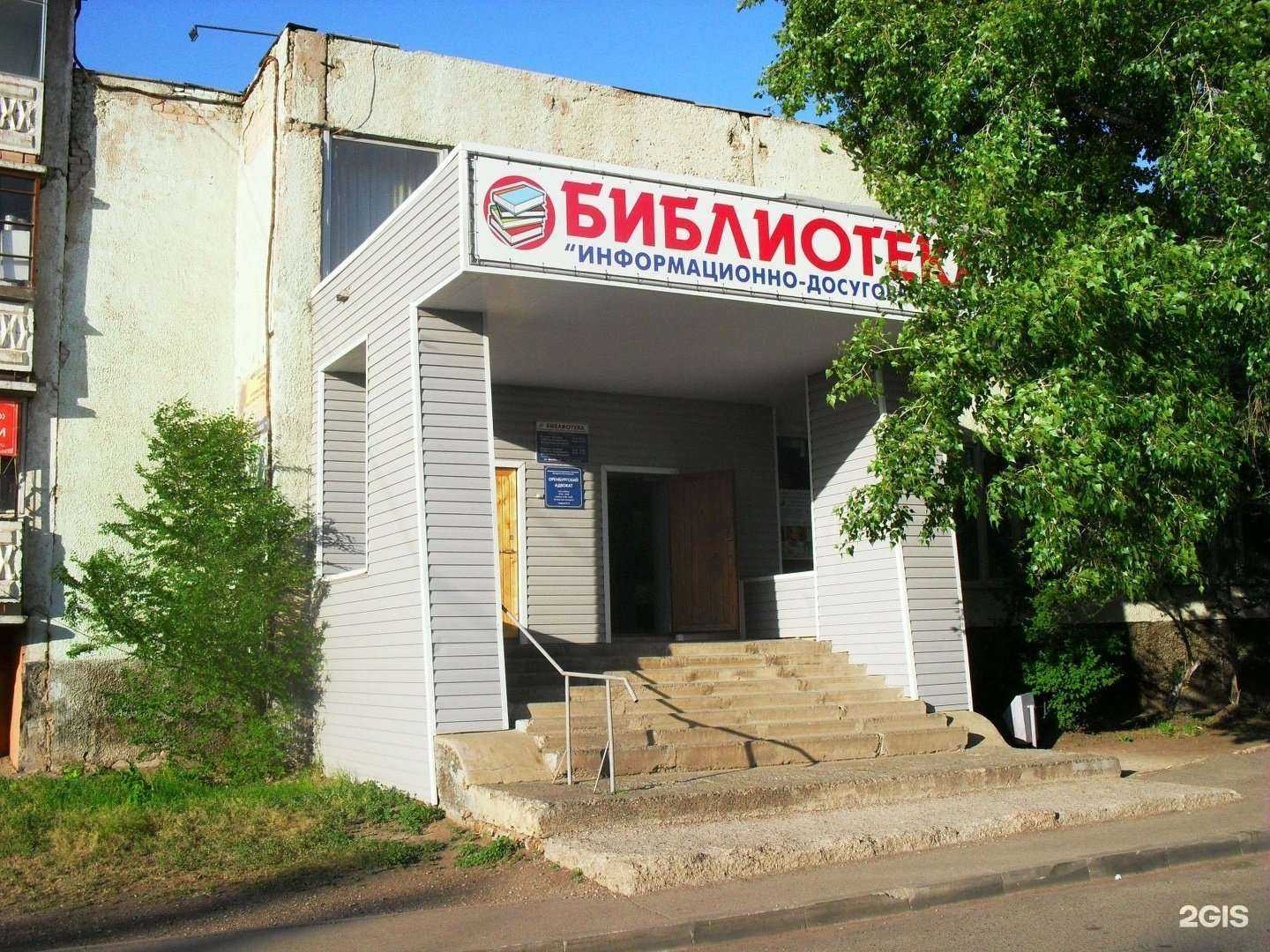 Отзывы на компанию Оренбургский адвокат в Оренбурге c фото - фотография 2 из 2