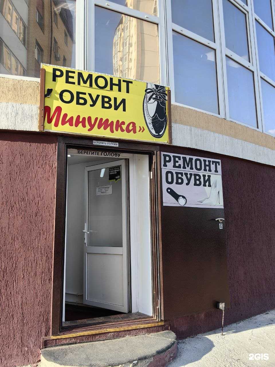 Отзывы на компанию Минутка в Тюмени c фото