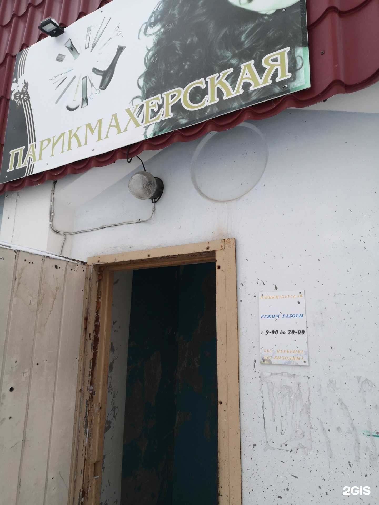 Отзывы на компанию Парикмахерская в Нижневартовске c фото