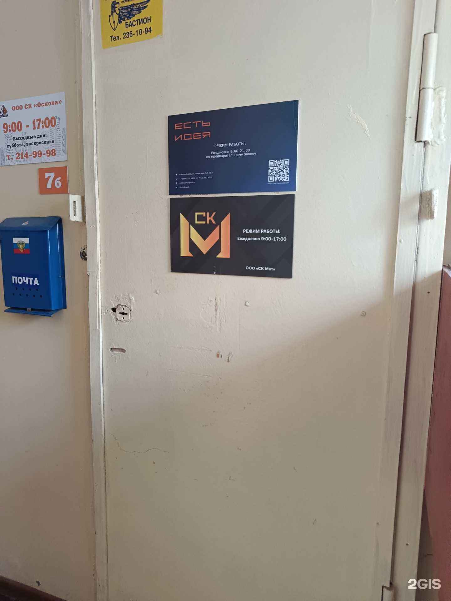 Отзывы на компанию Ск Мет в г. Новосибирск c фото