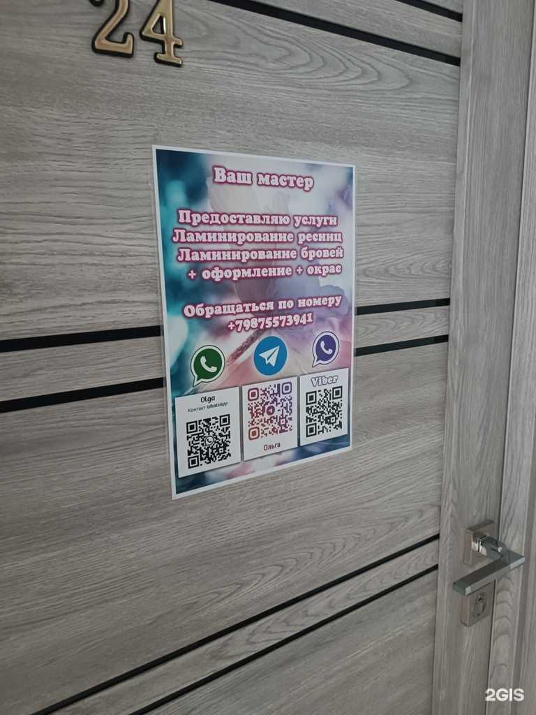 Отзывы на компанию Студия оформления ресниц и бровей в г. Арзамас c фото