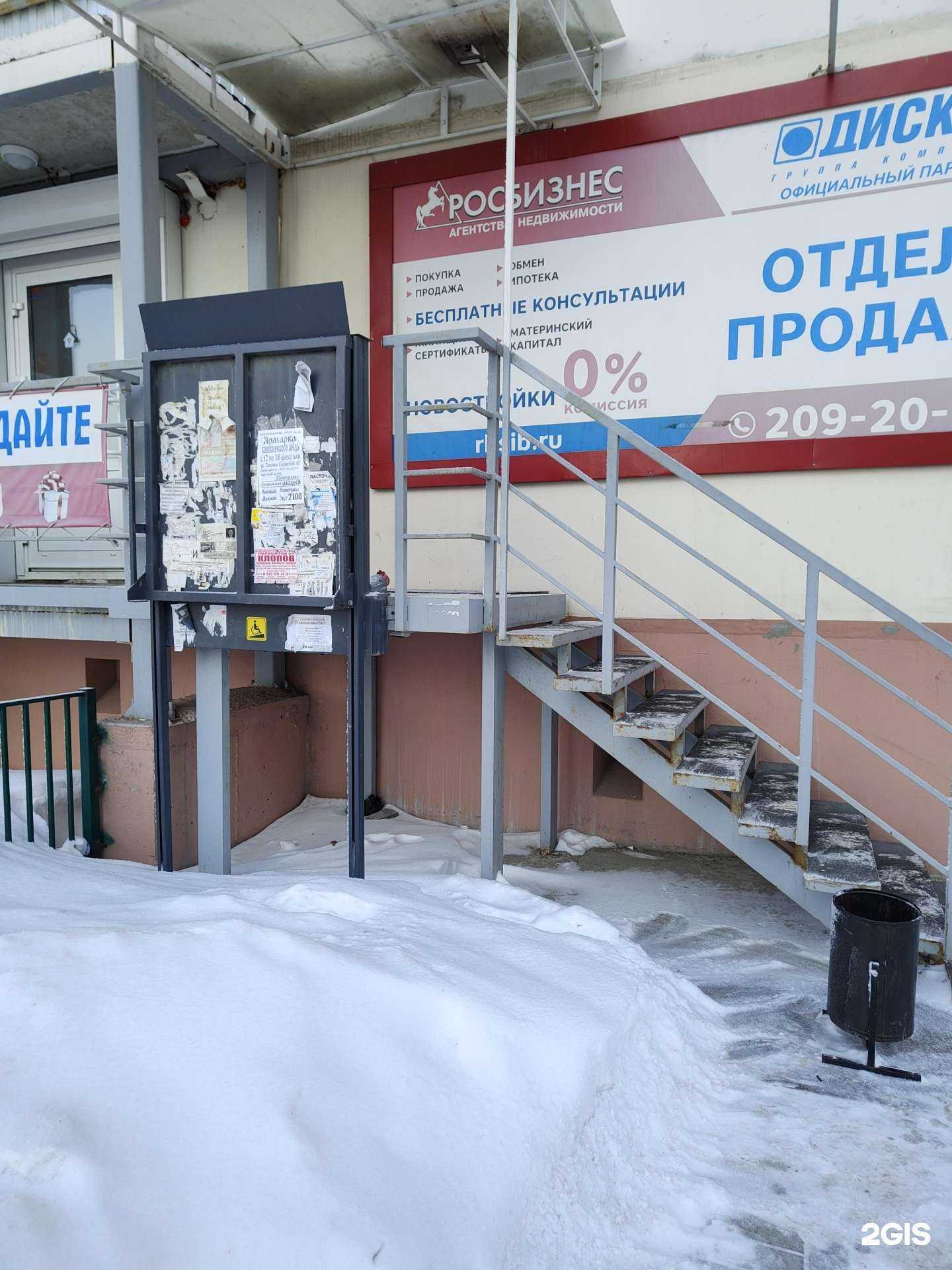 Отзывы на компанию Росбизнес в г. Новосибирск c фото