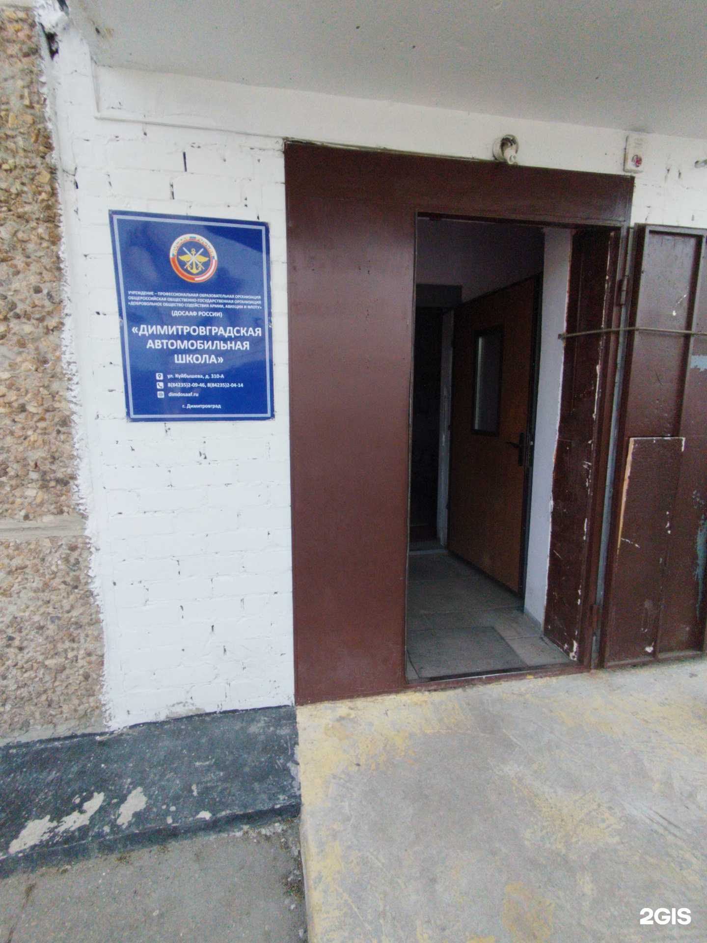 Отзывы на компанию Димитровградская автомобильная школа ДОСААФ России в г. Димитровград c фото