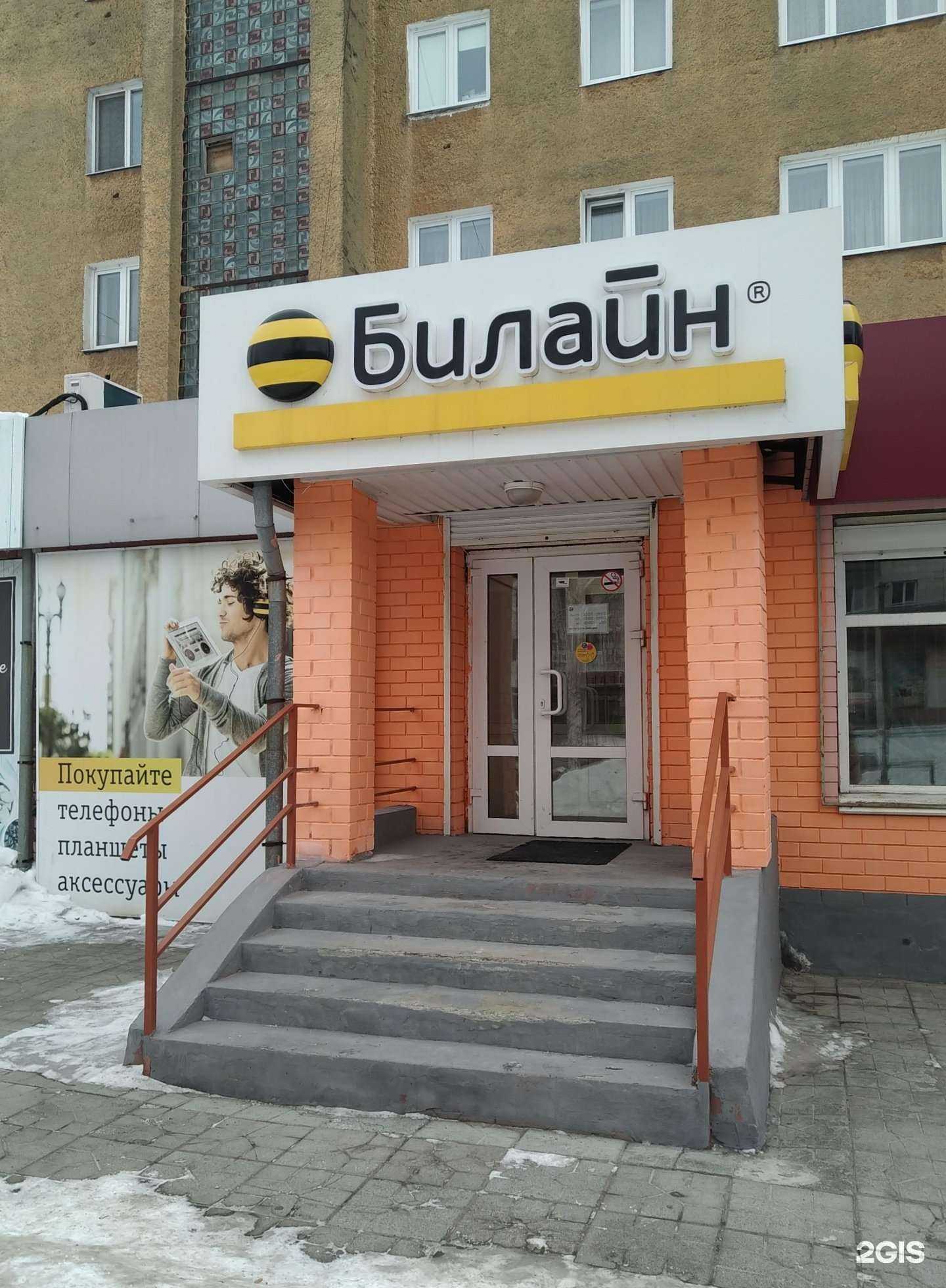 Отзывы на компанию билайн в г. Верхняя Салда c фото