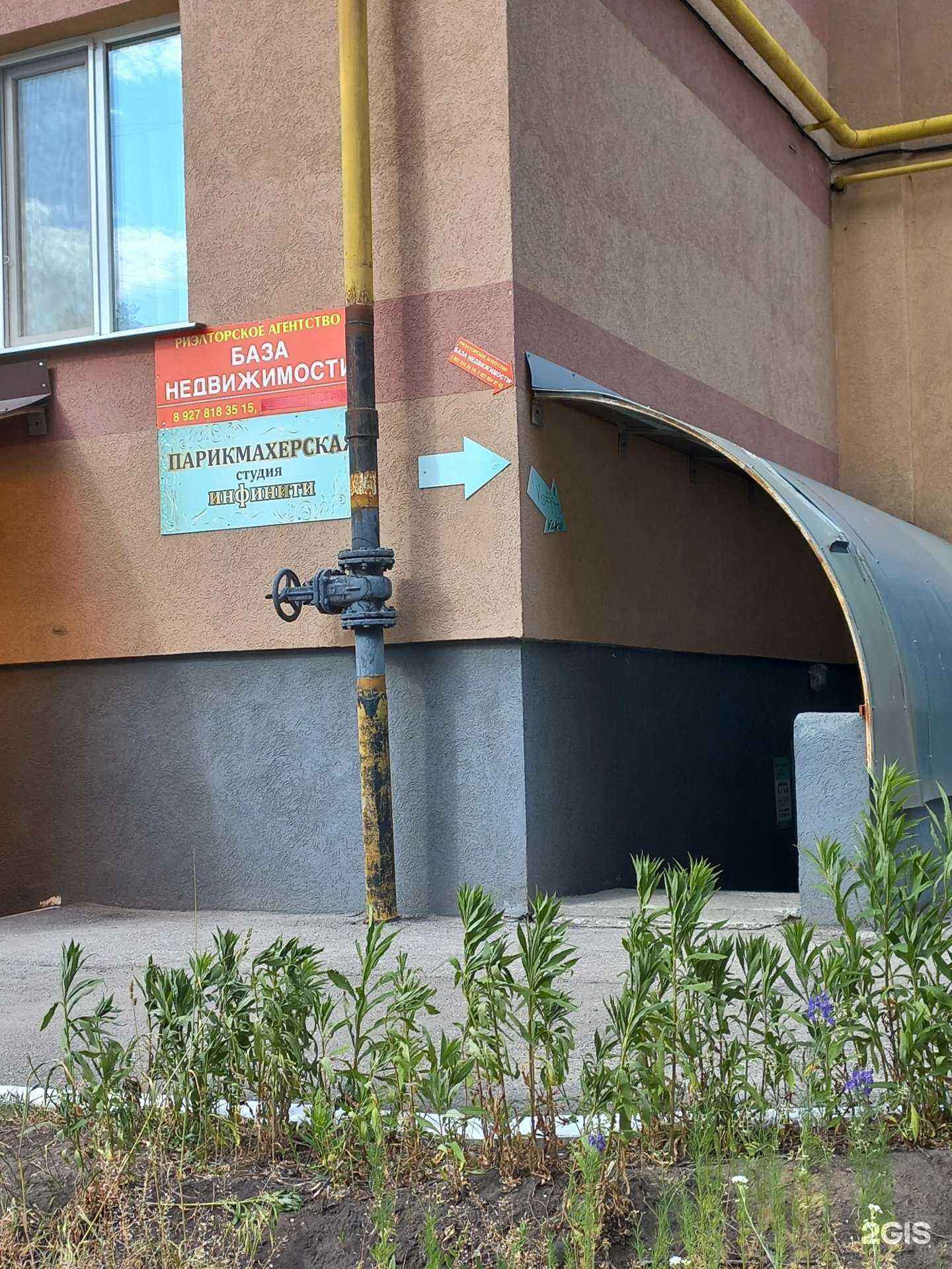 Отзывы на компанию Инфинити в г. Димитровград c фото