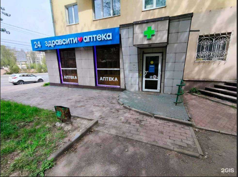 Отзывы на компанию Здравсити в Иванове c фото