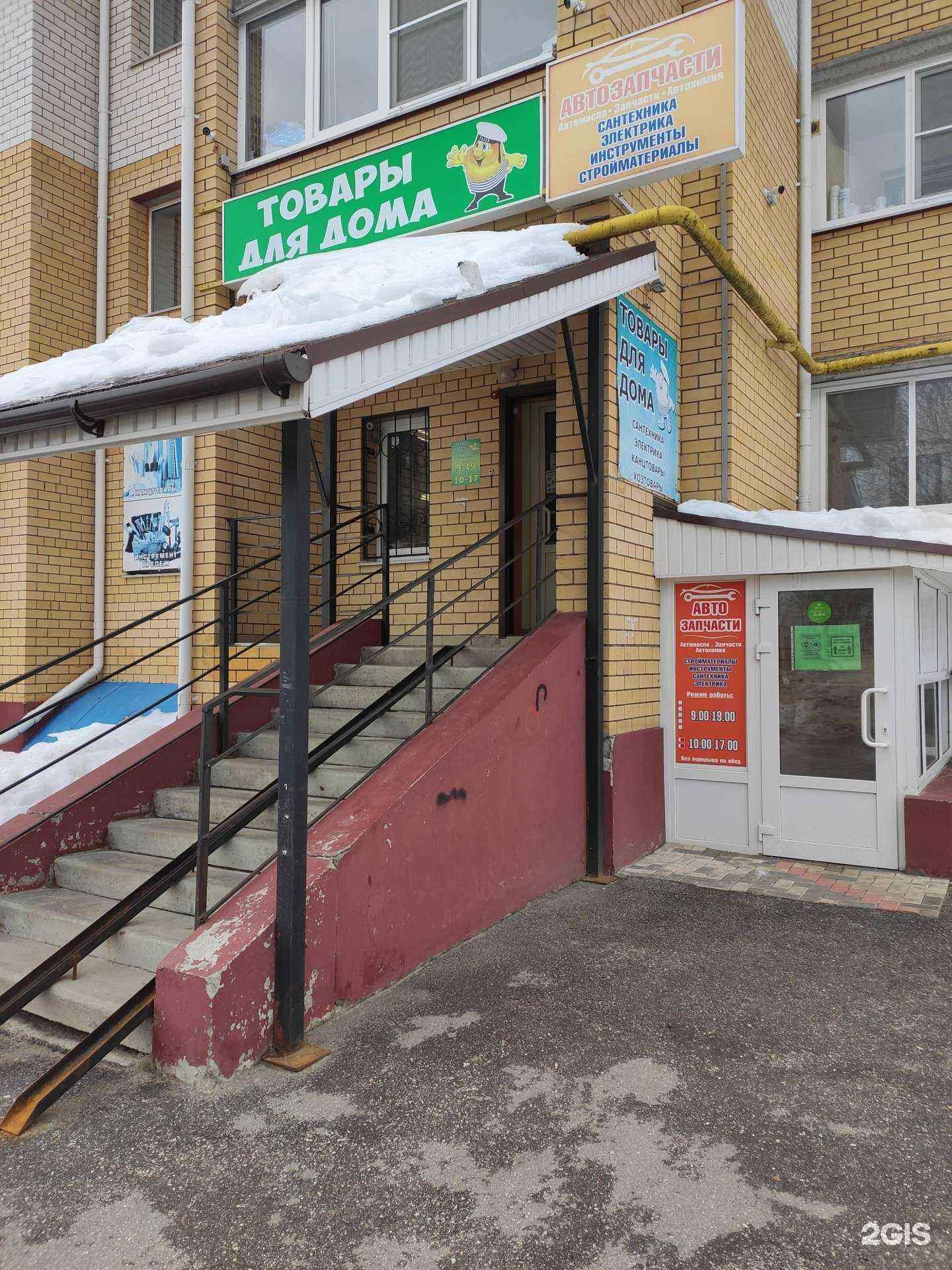 Отзывы на компанию Магазин товаров для дома в г. Бор c фото