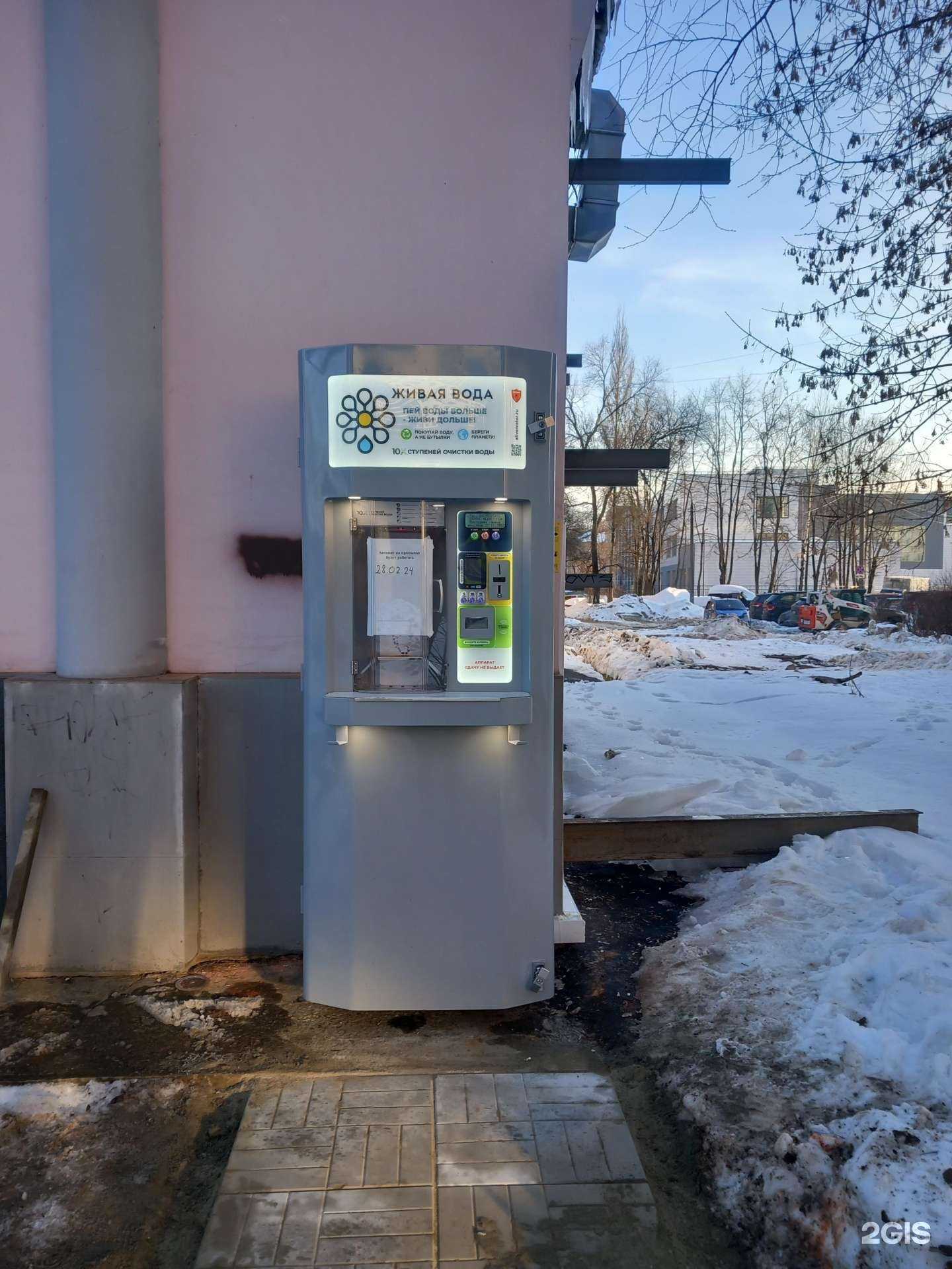 Отзывы на компанию Живая вода в Королёве c фото