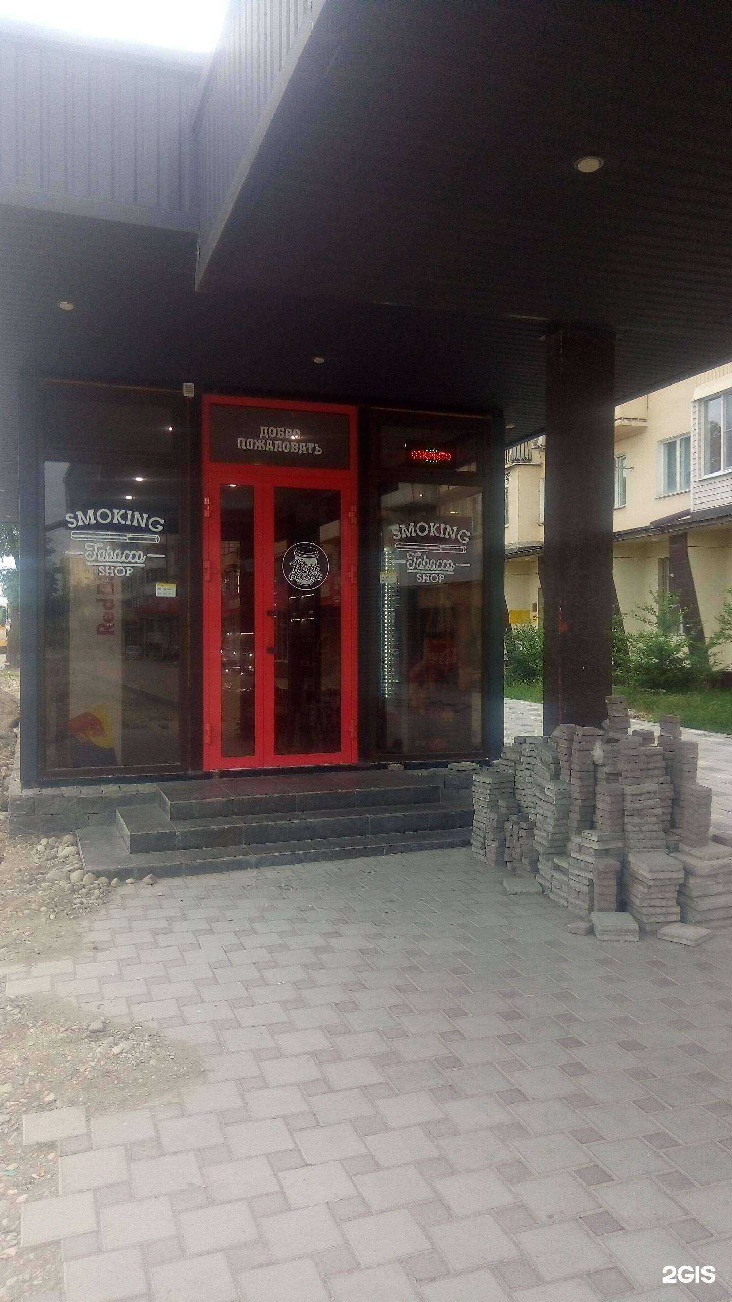 Отзывы на компанию Smoking tobacco shop в Нальчике c фото