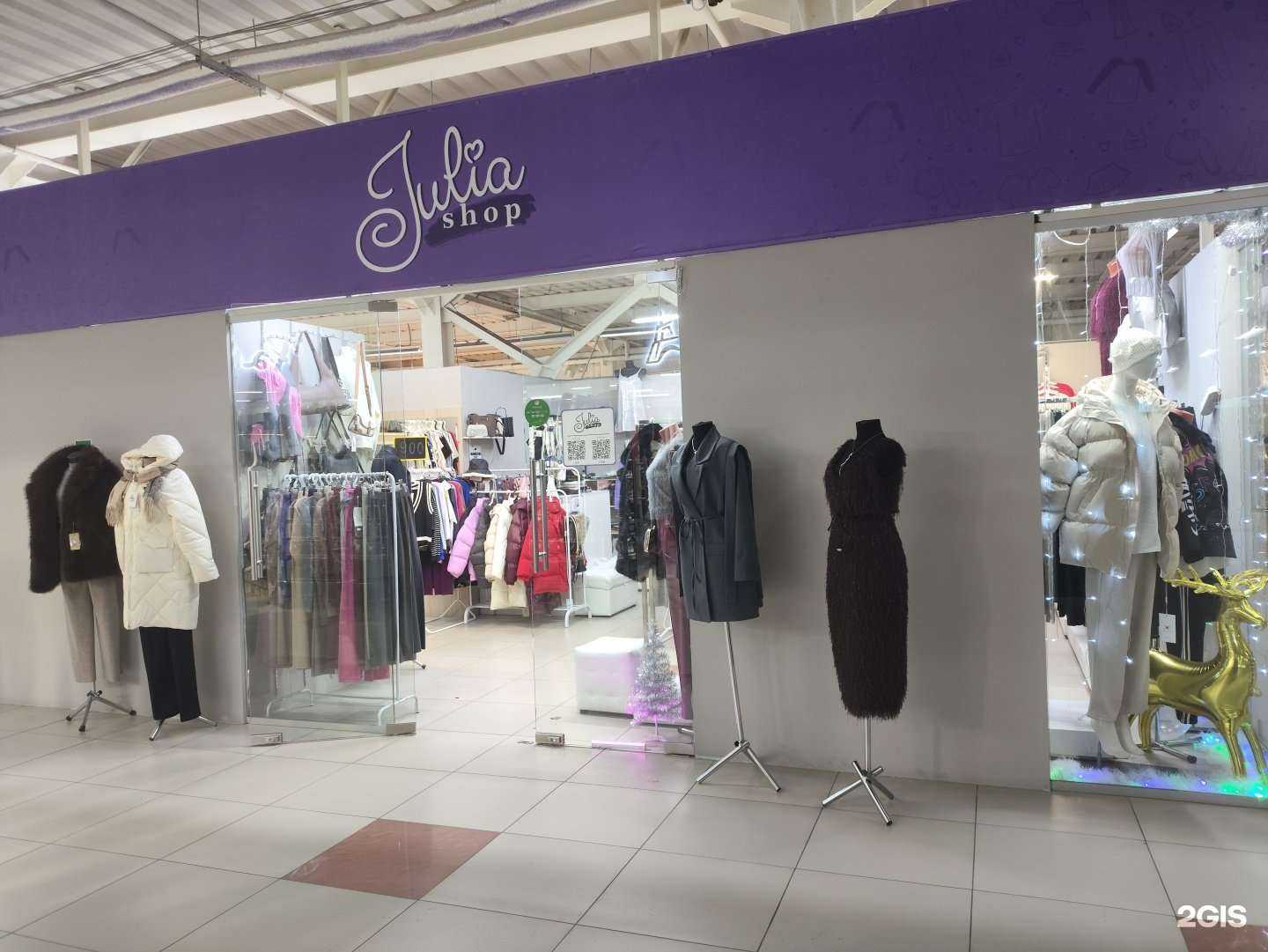 Отзывы на компанию Julia shop в г. Челябинск c фото