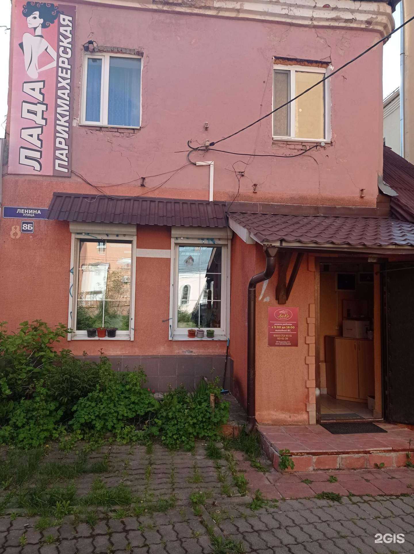 Отзывы на компанию ЛюКо в Смоленске c фото