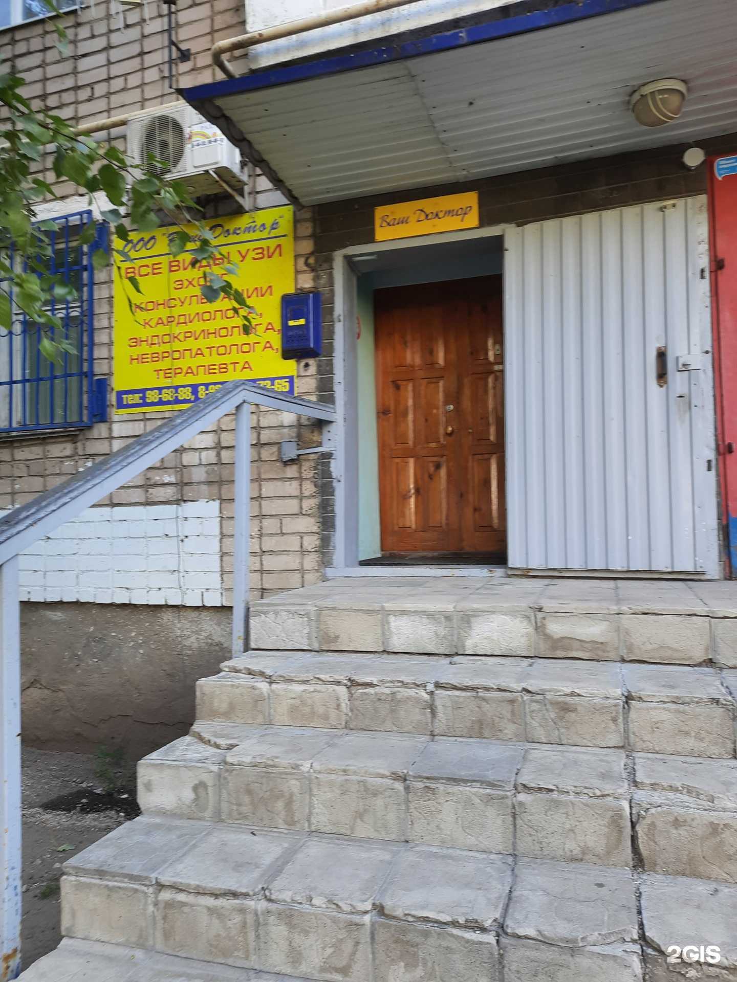 Отзывы на компанию Ваш доктор в г. Сызрань c фото